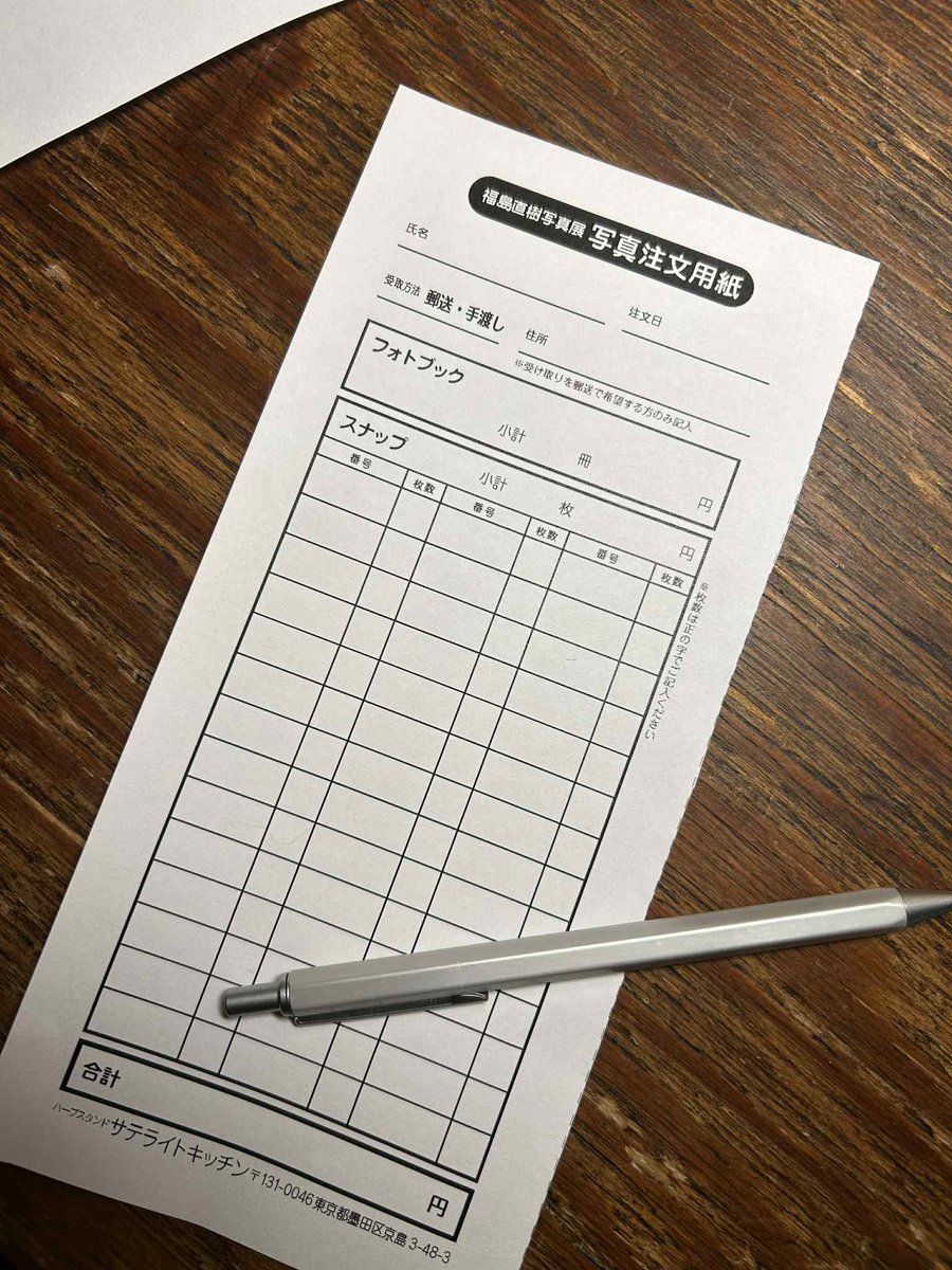 tabicchi's tweet image. 写真はこちらのシートに記入して購入できます
修学旅行で廊下に張り出されてこんな感じで記入したのが懐かしい