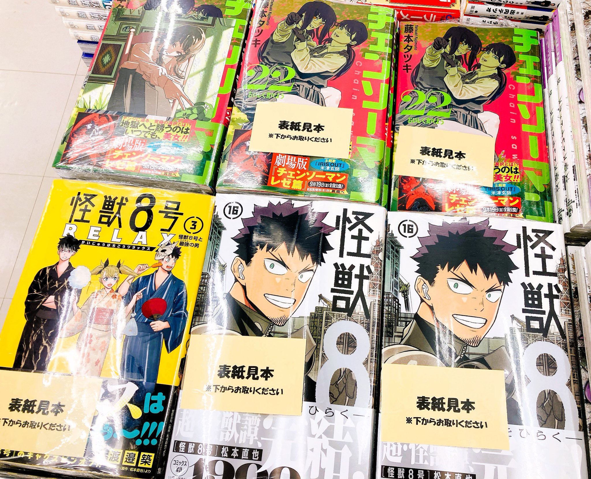 【大量まとめ】アニメ・ゲーム グッズ 約11.3kg 怪獣8号 チェンソーマン アニメイト沼津 on X: 