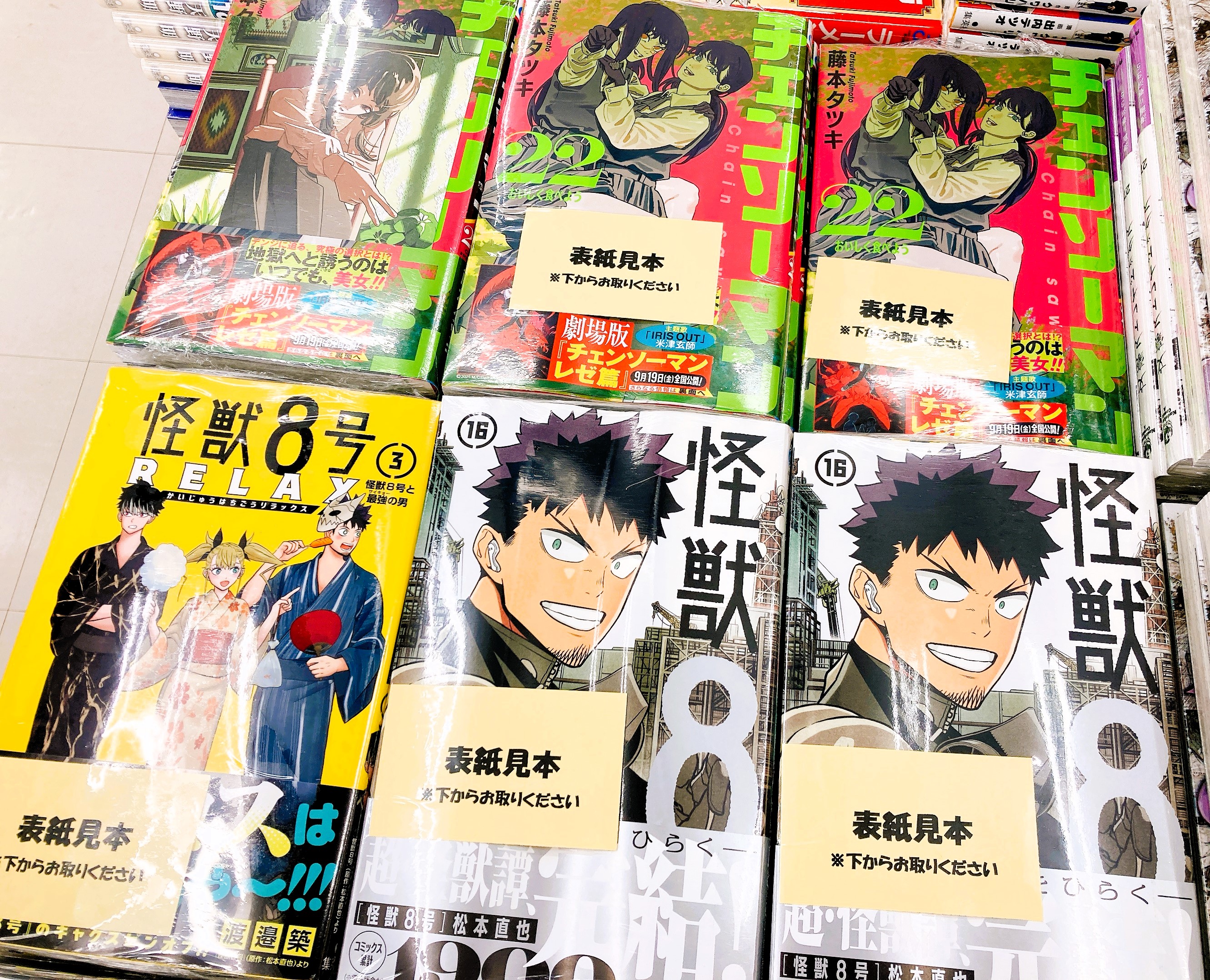 アニメイト沼津 on X: 