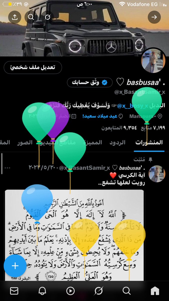 كالعادة مفيش غيره بيفتكرنى🥲