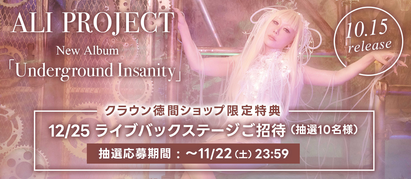 ALI PROJECT応援アカウント (@alipro_mania) / X