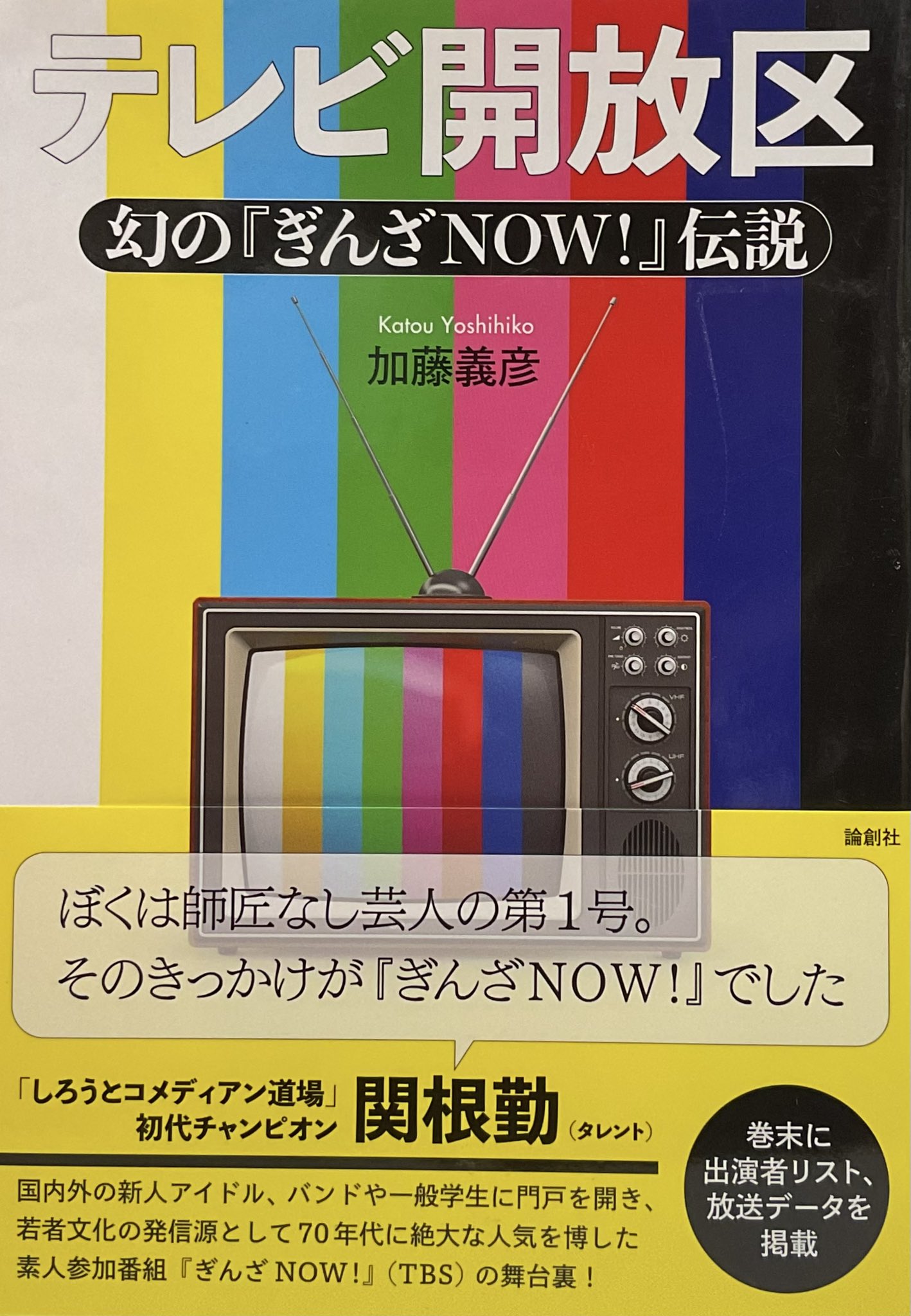 改正市町村会議提要 昭和四年初版/信山社出版/山田民蔵（単行本） 改正 市町村会議提要〔昭和4年初版〕: 地方自治法研究復刊大系