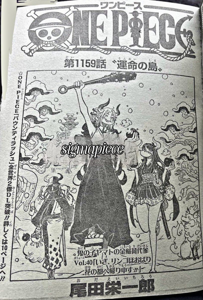 #سبويلر_ون_بيس 

غلاف الفصل 1159 من مانجا ونبيس 

#ONEPIECE1159