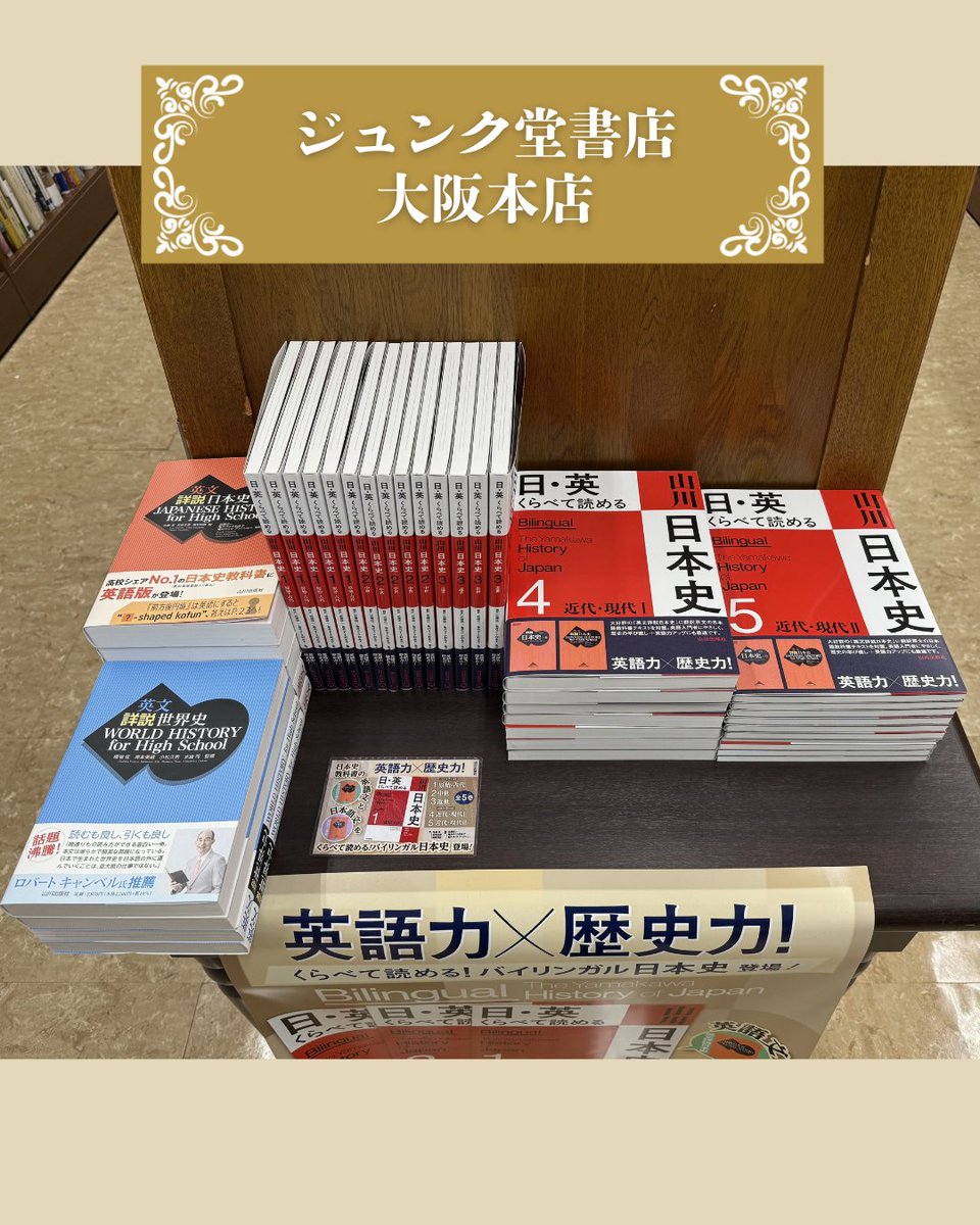 山川出版社 (@yamakawapub) / X