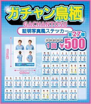 サガン鳥栖公式 on X