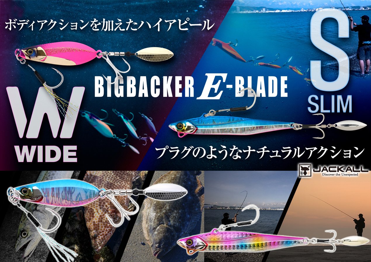 JACKALL_SHORE SALT (@JKL_ShoreSalt) / X