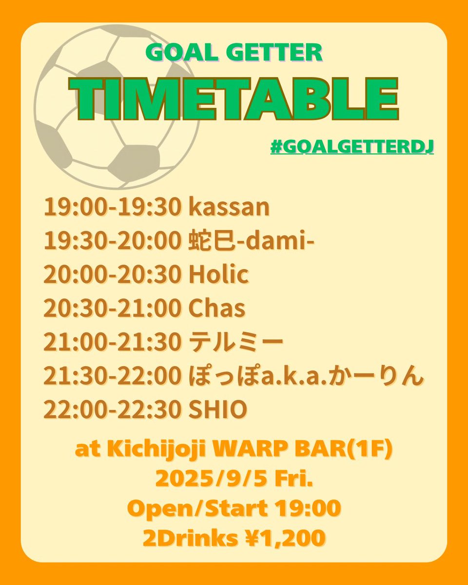 #GOALGETTERDJ いよいよ明日開催！吉祥寺WARP BARで乾杯しましょう！🍻

2025/9/5(金) 
吉祥寺WARP BAR
All Genres DJ PARTY
「GOAL GETTER」
🕖 19:00-22:30
👛 2Drinks ¥1,200

DJs:
SHIO(Ocean Bed)
Chas
蛇巳-dami-
Holic(Blue Insomnia)
kassan(HOWLING)
ぽっぽa.k.a.かーりん
テルミー