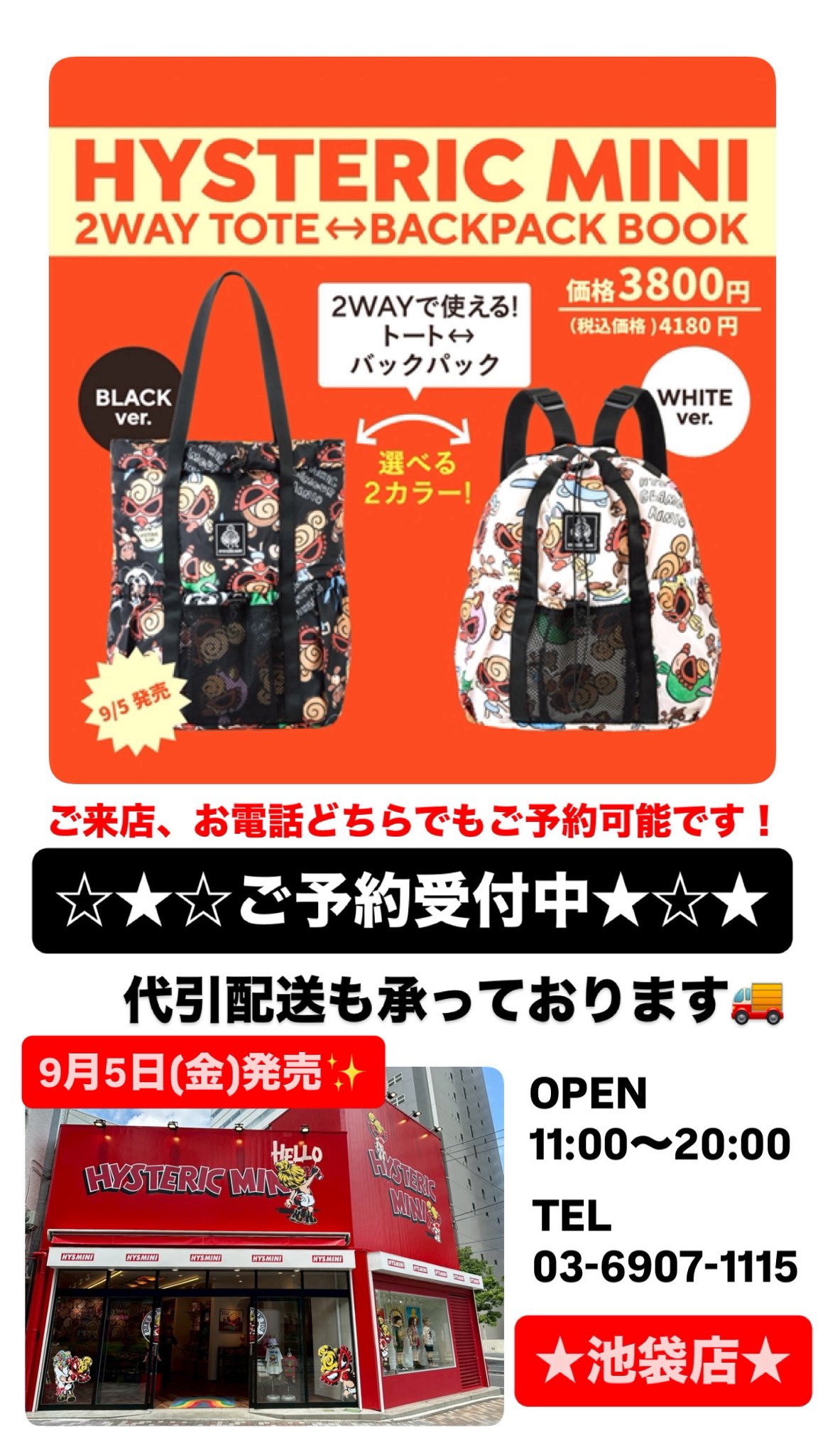 HYSTERIC MINI official on X: 
