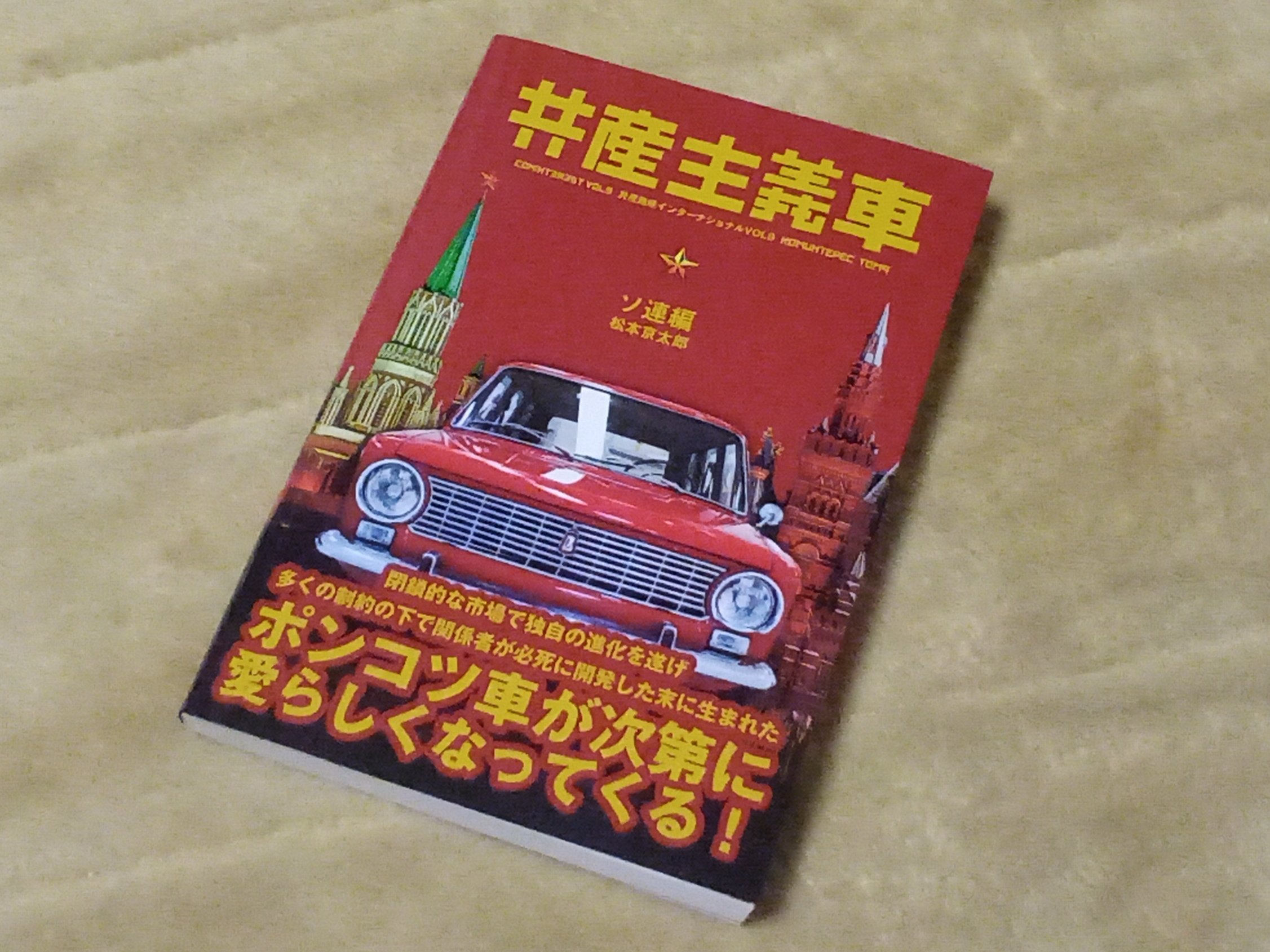希少❗️洋書【The Rolling Home】ノマドワーカー/バンライフ/DIY 希少❗️洋書【The Rolling Home】ノマドワーカー/バンライフ/DIY