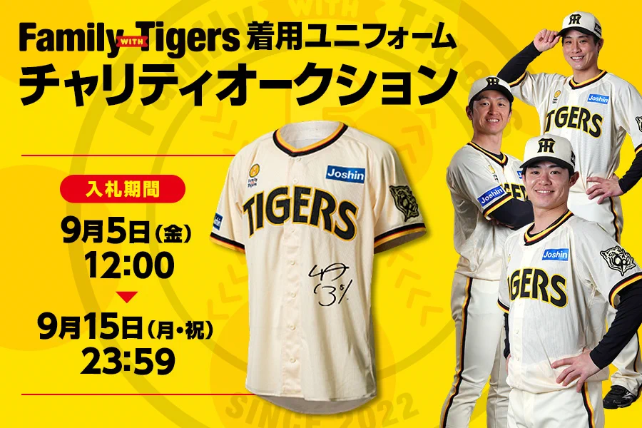 阪神タイガース on X: 