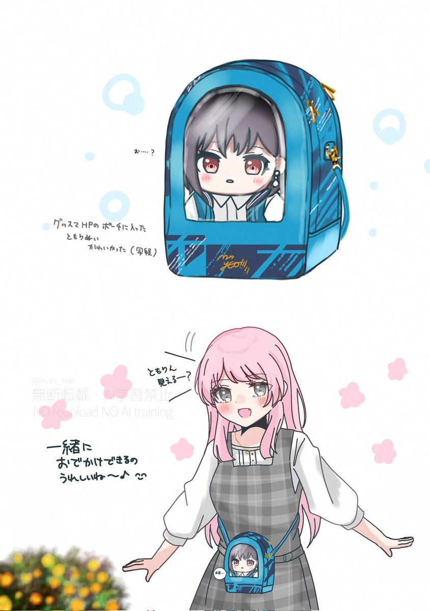 #MyGO

公式すまぬいポシェット  ありがとう