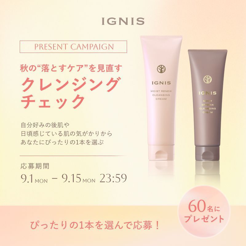 イグニス❤️クレンジングまとめ売り未使用 Amazon | イグニス ブライト クレンジング クリーム_ 200g