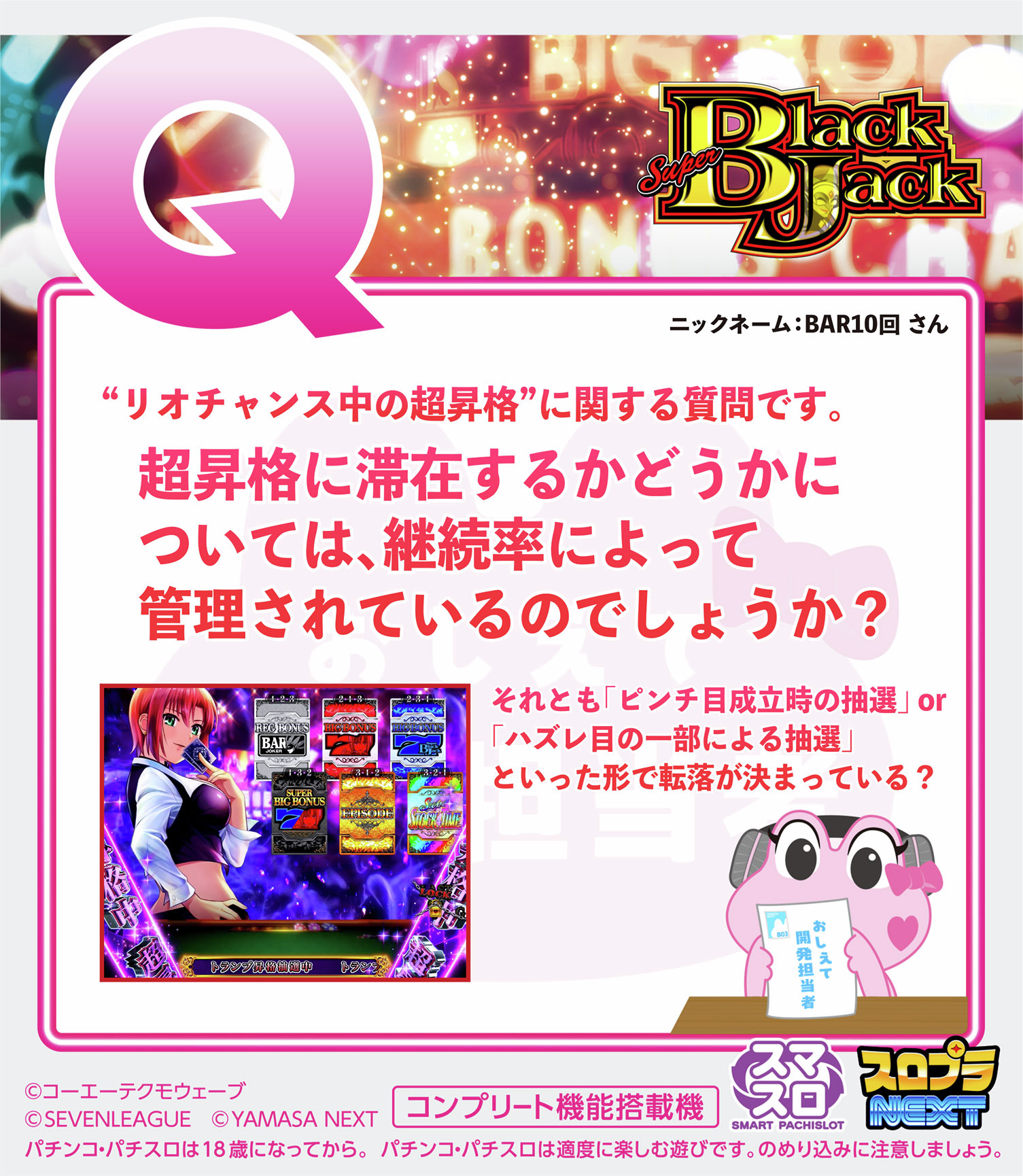 山佐PR情報局 (@YAMASA_PR) / X