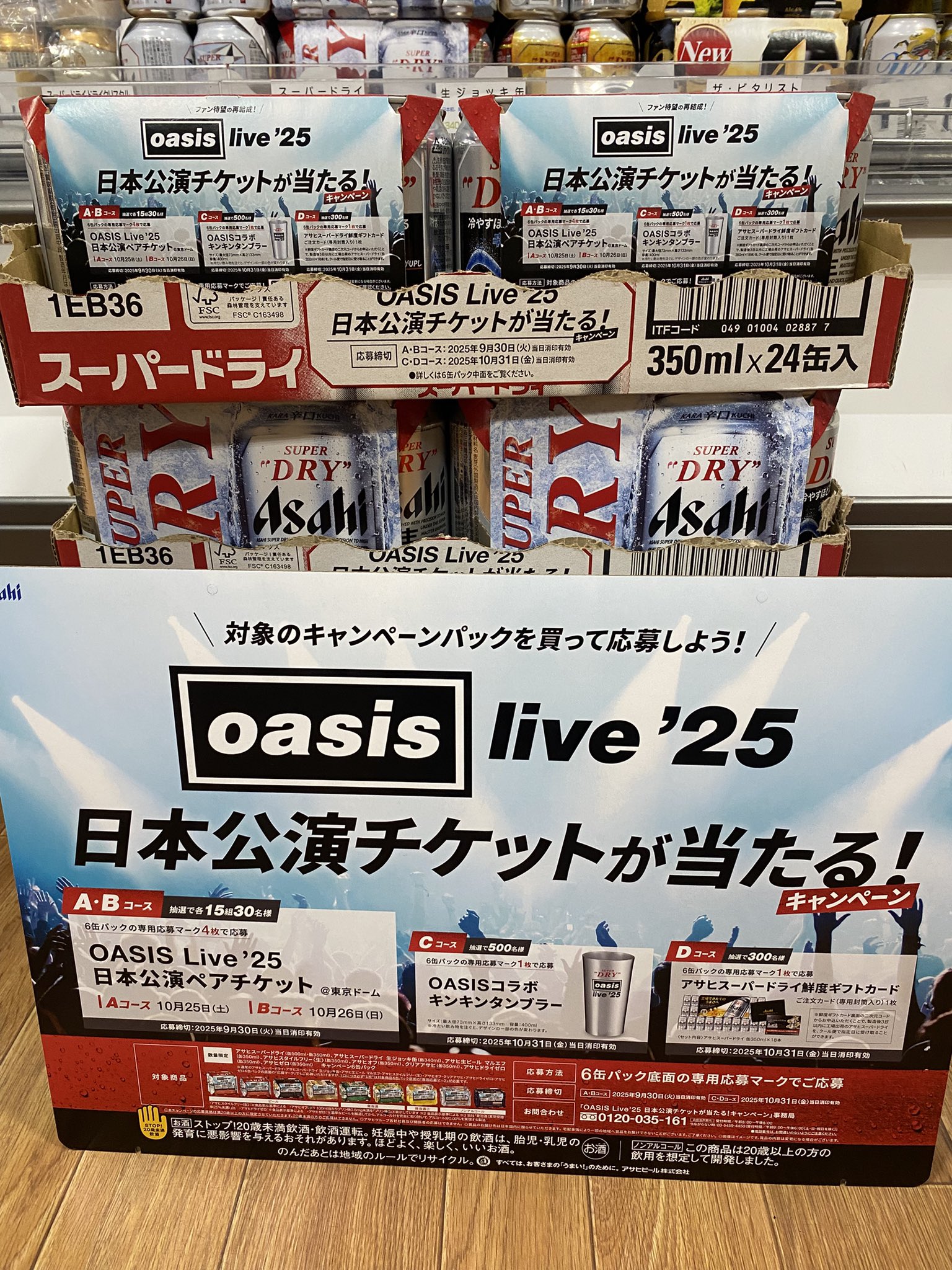 OASIS オアシス（10月 来日記念） レコード アナログ 輸入盤