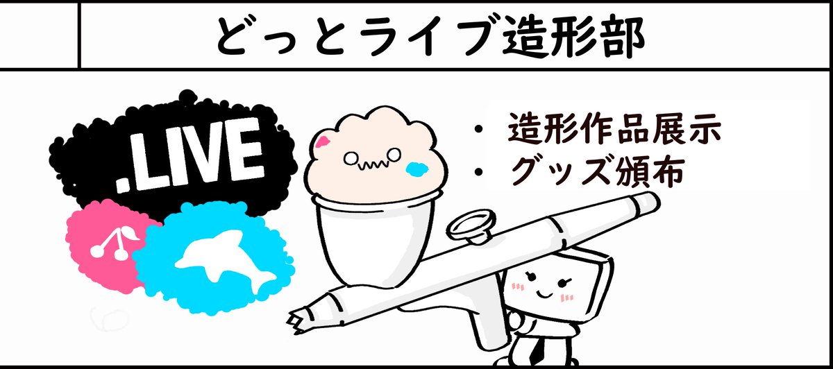 そしてアップケットのサークルカットもギリギリで提出しました
色々やります！！！！！！！