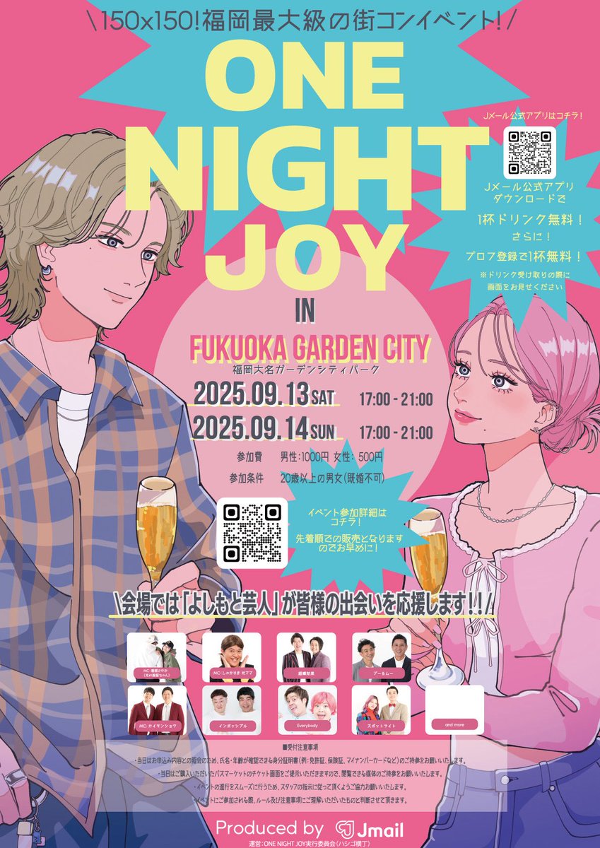 当日は服部ちゃんが来てくれるますよー☺️
チケットが残り少なくなってきてるのでお早めに!
↓
#ワンナイトジョイ