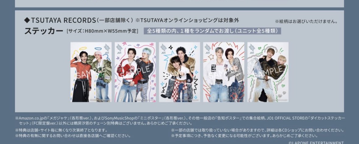 大平祥生 ソロコン 入場特典 大平祥生 JO1 ソロコン 入場特典