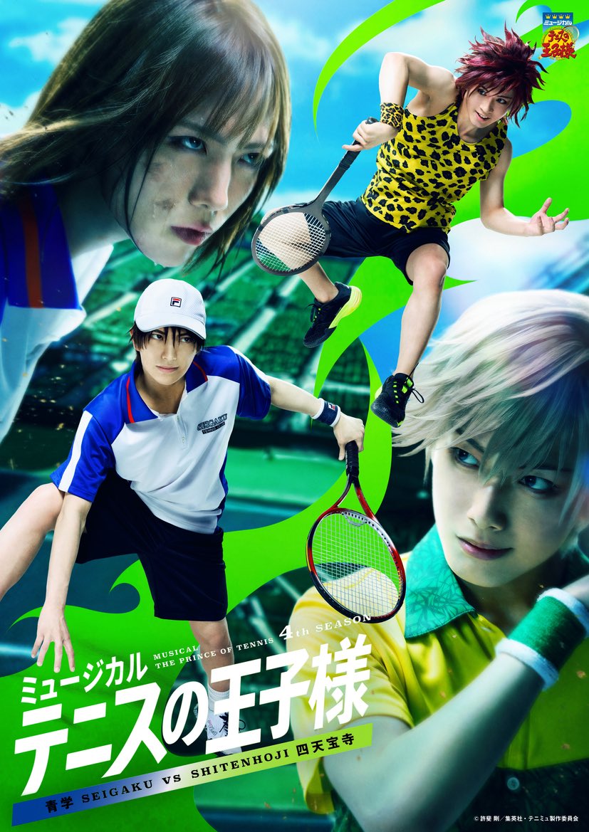🎾！出演情報解禁！🎾 ＼ ミュージカル『テニスの王子様』4thシーズン