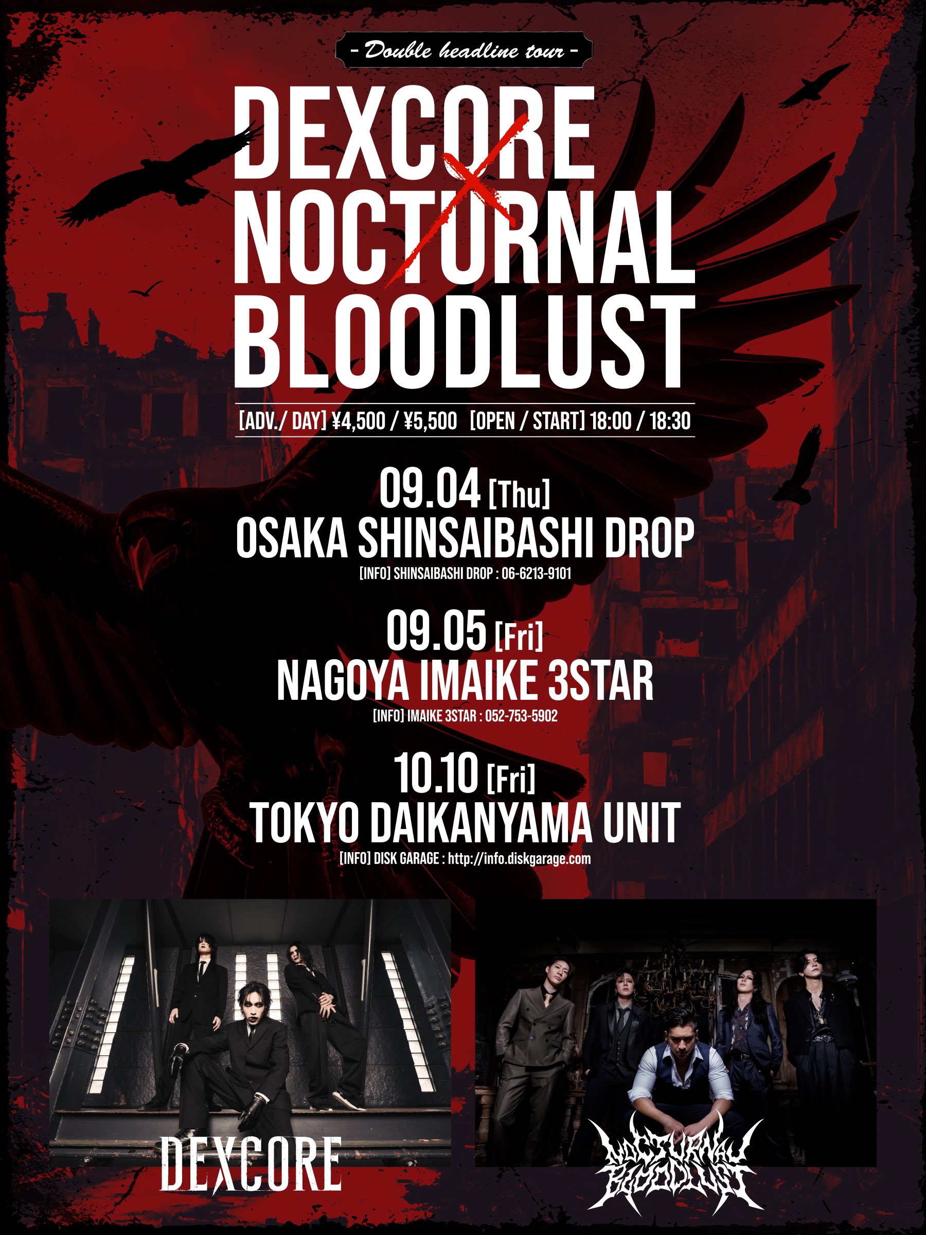 【超レア】Nocturnal Bloodlust / ノクブラ 38点セット nocturnal_bloodlust-thumb-