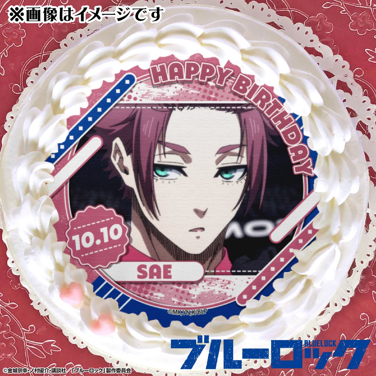 ブルーロック　バースデー缶バッジ　糸師冴 10月10日は糸師冴の誕生日！ TVアニメ『ブルーロック』糸師冴