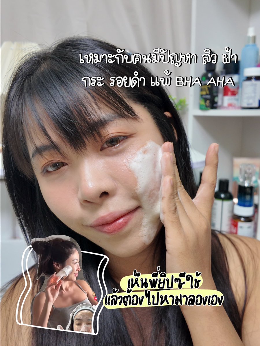 ampmaipim's tweet photo. จากสิวเยอะ → หน้าดูสุขภาพดีขึ้นจริง 🪄
ขอบคุณโฟมล้างหน้าออร์แกนิคที่ใช้อยู่ทุกวัน 🌿
ตัวเลือก 3:
ผิวอ่อนแอ = รอด
สิวซ้ำซาก = หาย
หน้าใสขึ้นแบบเพื่อนยังทัก 💕
#มูสข้าวเวร่า #โฟมล้างหน้าออร์แกนิค #veraorganic #ผิวใสแข็งแรง https://t.co/PET1rFmqf1