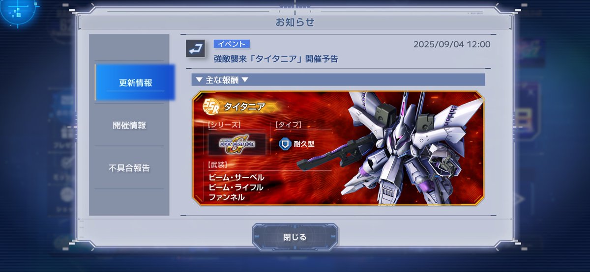 ファっ？！この前やったばかりのイベまたやるんかw

ファンネルに機動デバフかなぁ、Zエタロの簡易化対策ならそれが妥当だけどそうなると汎用性が犠牲になってしまう。