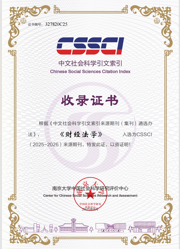 CUFE1949's tweet image. ✨Breaking: The Journal of Finance and Law has been selected as a CSSCI source journal for 2025–2026!

Since 2015, it has grown into an influential academic platform shaping finance &amp;amp; law scholarship.📚
#CUFE #CSSCI #LegalStudies #AcademicResearch #FinanceAndLaw