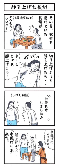 そうか。
今日は串カツ記念日か。
#味のプロレス #今日は何の日 