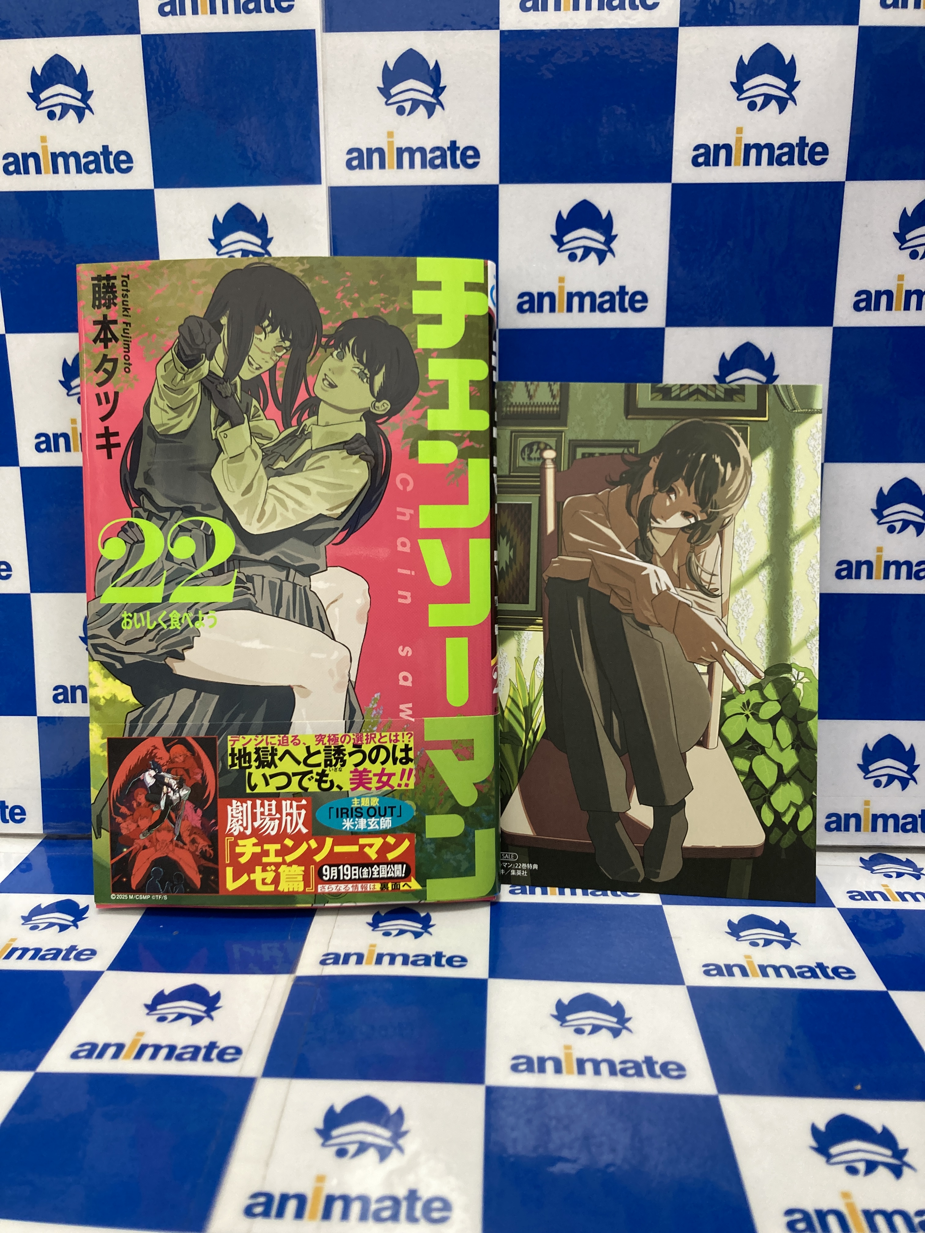 集英社 - ●チェンソーマン　アニメイト　特典　デンジ　カード　貴重 集英社 - ○チェンソーマン アニメイト 1巻特典 デンジ カード
