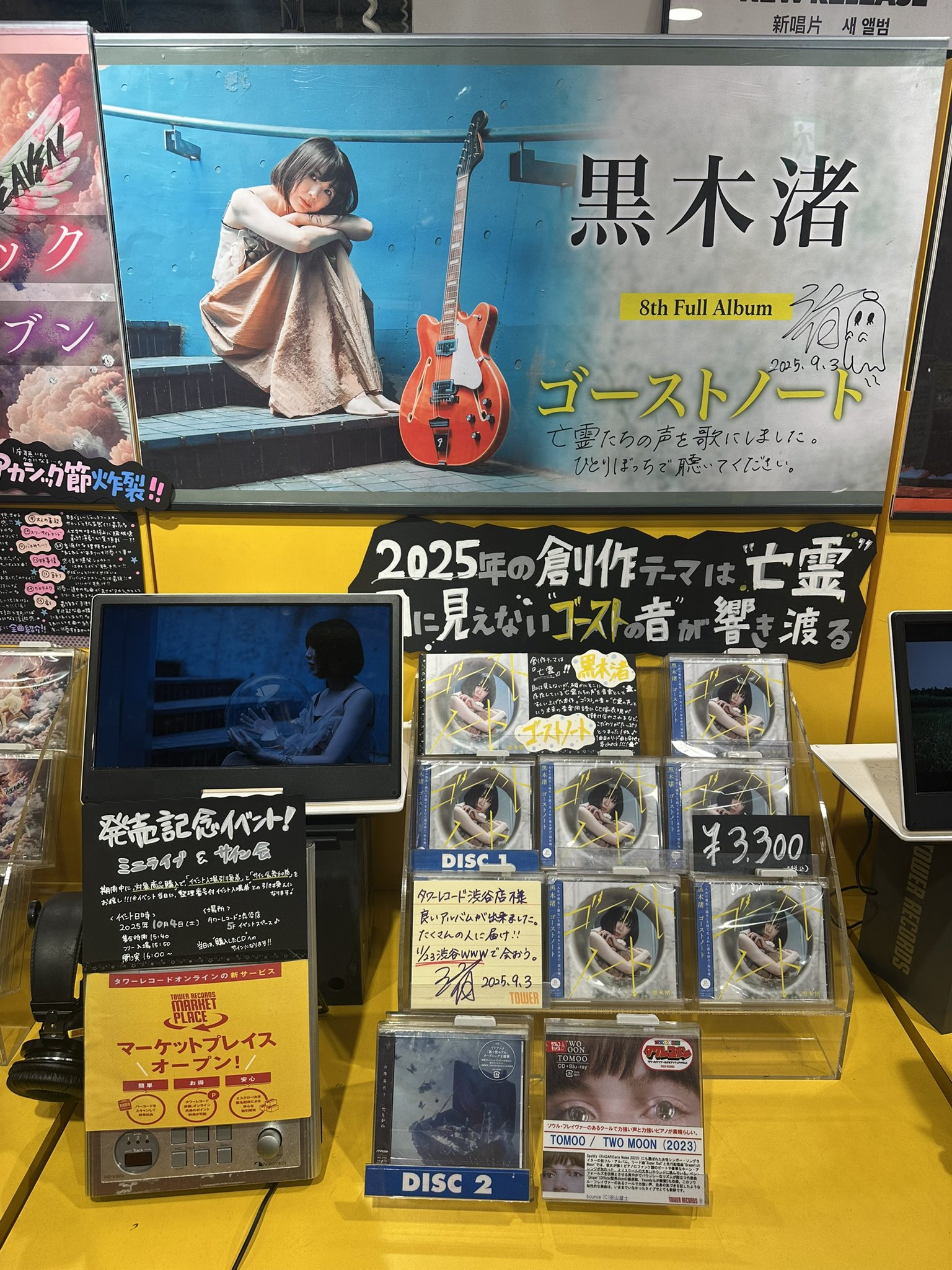 【未開封】ゴーストホテルカフェ　コースターファイル アクリルコースター 4点 未開封 p5X コラボ カフェタス - メルカリ