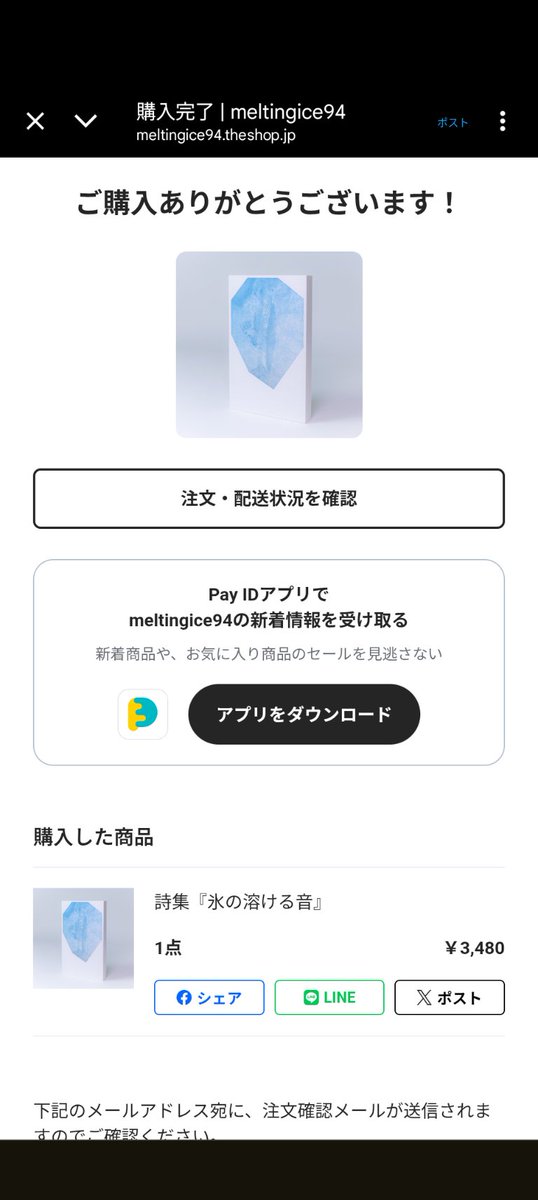 仕事中で出遅れたけど、ちゃんと買えました
最初購入ボタンが解らず、売り切れた⁉️と焦ったw
届くの楽しみ✨
モモコさんありがとう🤗