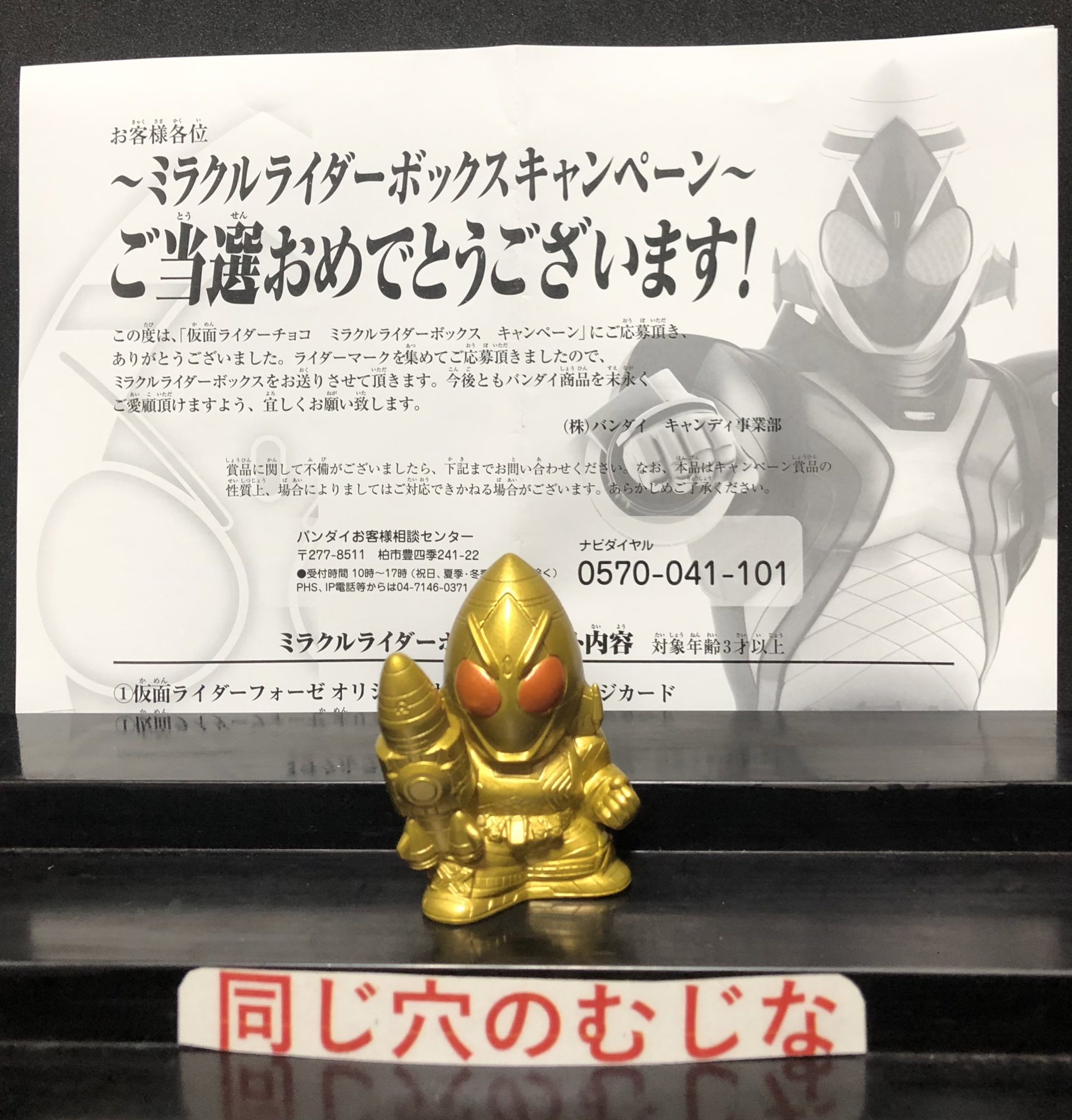 同じ穴のむじな on X: 
