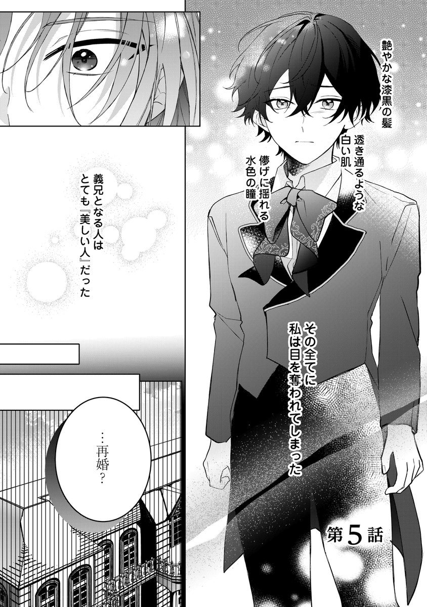 アンダルシュ編集部 (@andarche_editor) / X