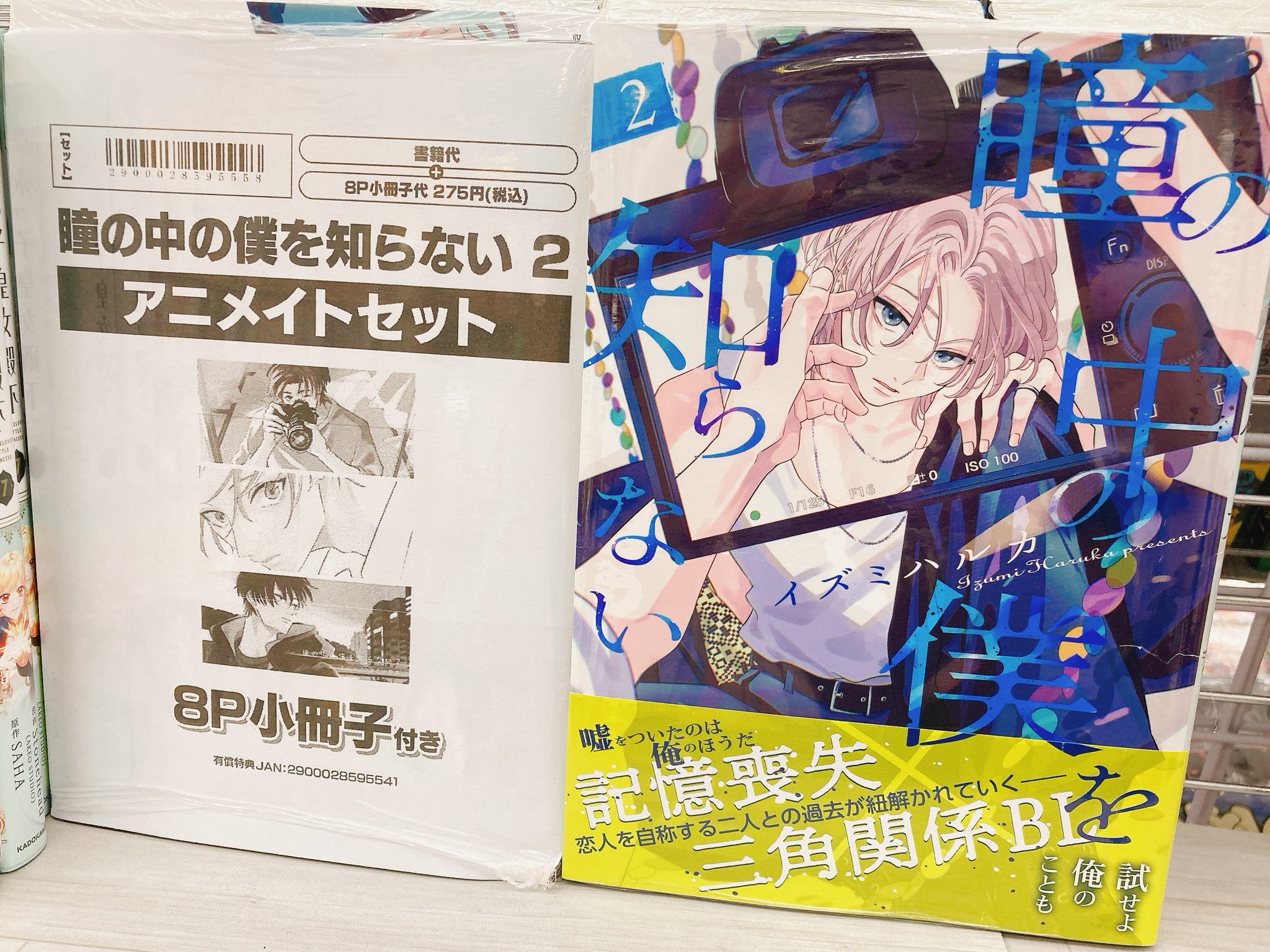 byakko アニメイト　小冊子 アニメイトイオンモール甲府昭和 on X: 