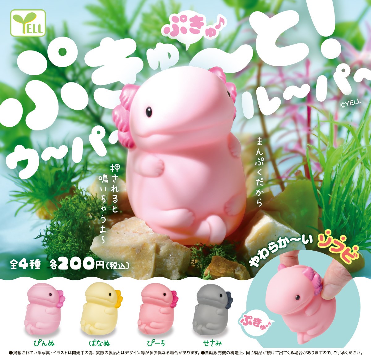 ぷきゅ〜と！ぴぐれっと　コンプリート ぷきゅ～と