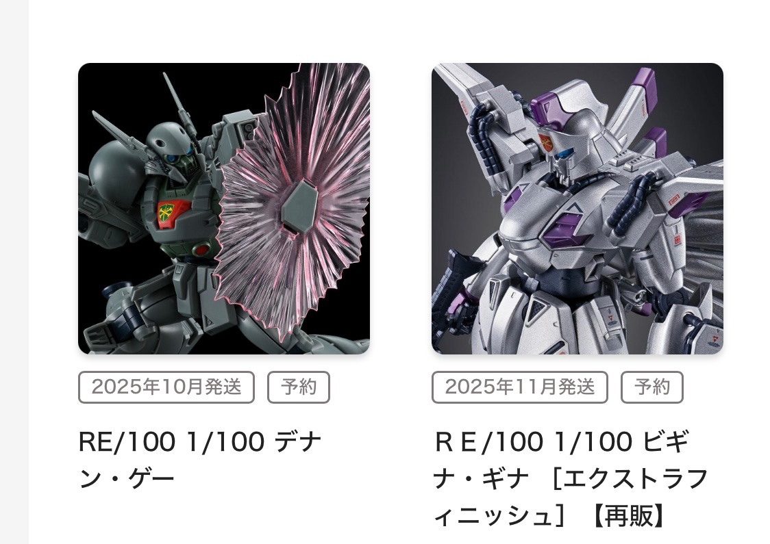 #プレバン 
買ったぞーゲット！