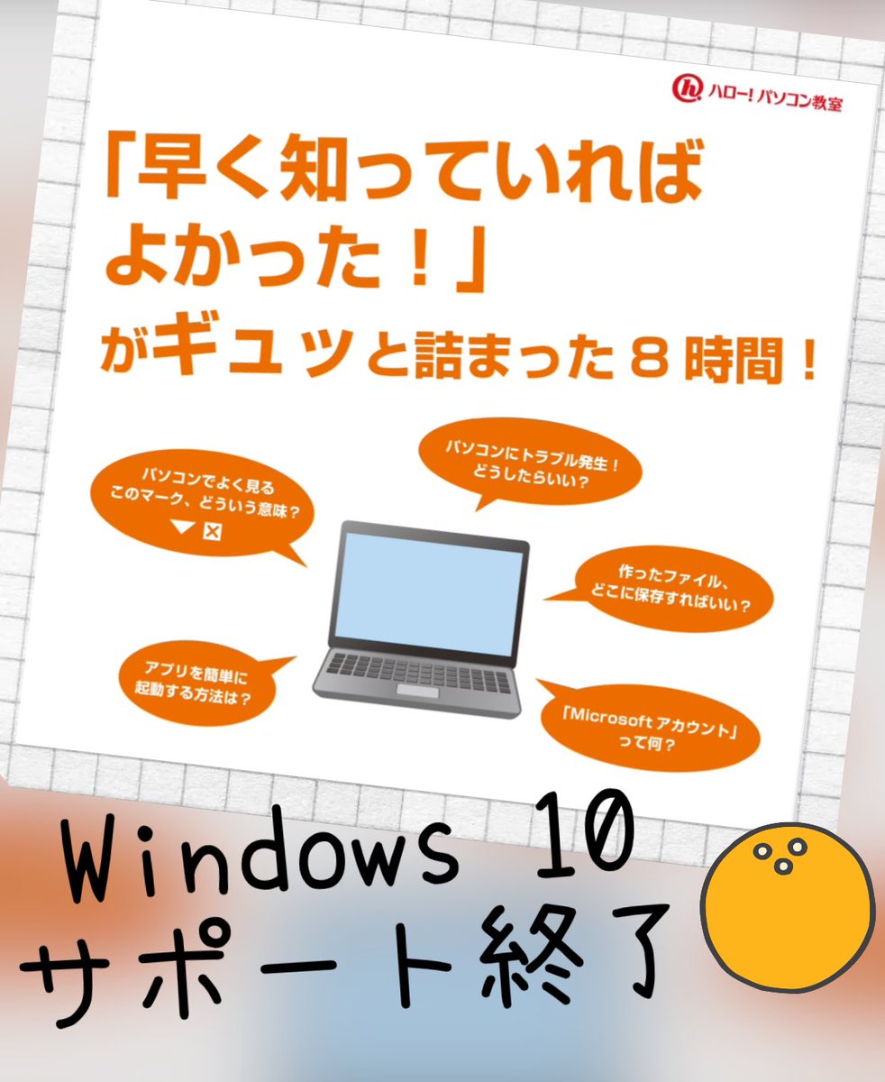 ハロー！パソコン教室　テキスト　Windows 10対応 ハロー！パソコン教室 テキスト Windows10対応 - メルカリ