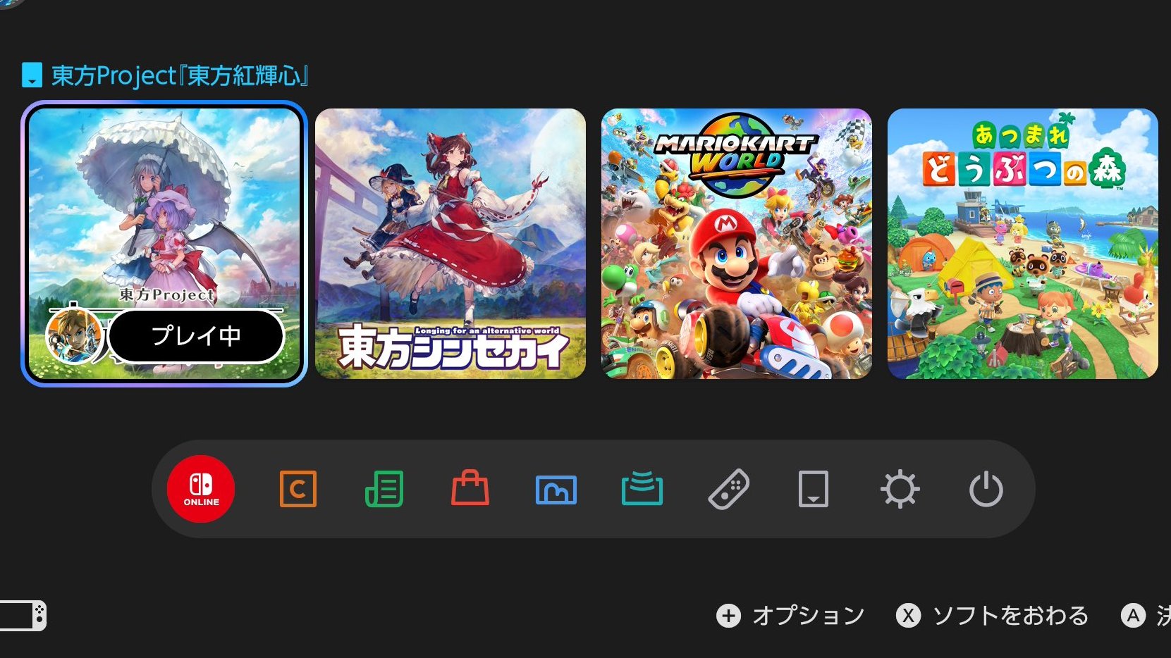 未開封　東方紅輝心　とうほうこうきしん　ゲーム　ディスク　あんかけスパ 東方紅輝心 とうほうこうきしん あんかけスパ - メルカリ