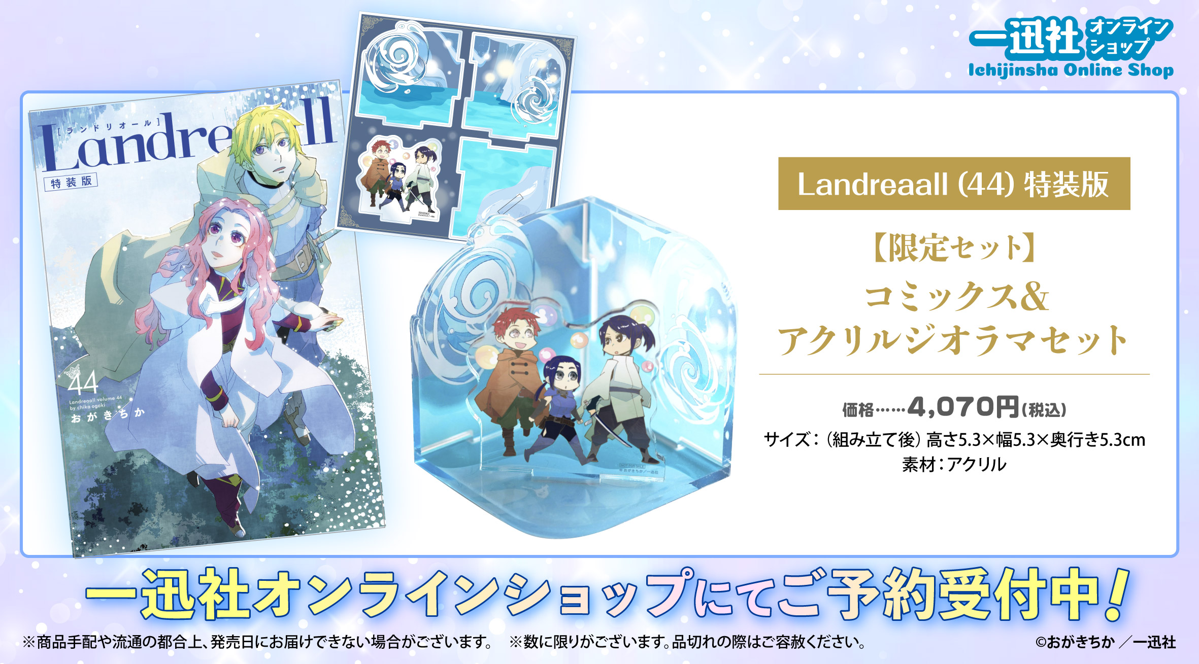 【特典付き・特装版あり】Landreaall 1～40巻セット ランドリオール Amazon.co.jp: Landreaall 40巻 特装版 (ZERO-SUMコミックス