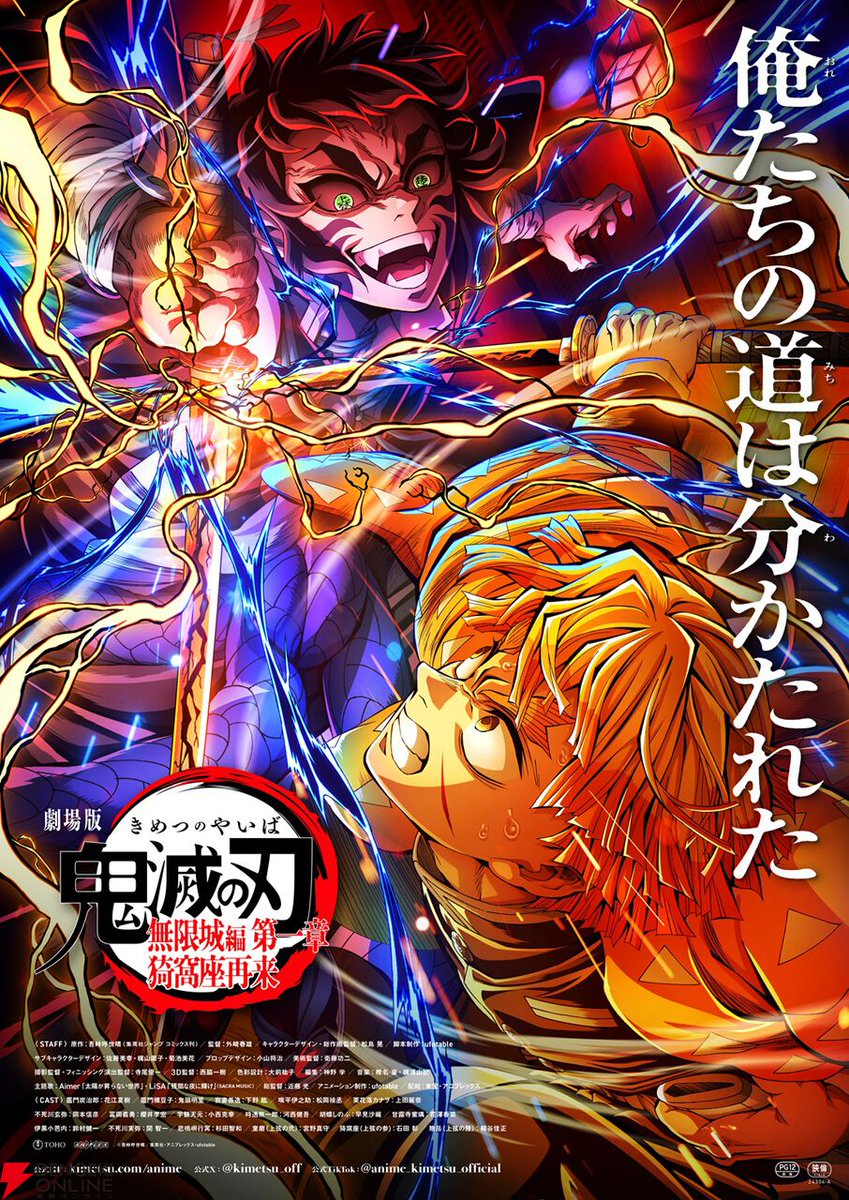鬼滅 無限城編 善逸 獪岳 劇場版「鬼滅の刃」無限城編 第一章 猗窩座再来』善逸と獪岳が激突する