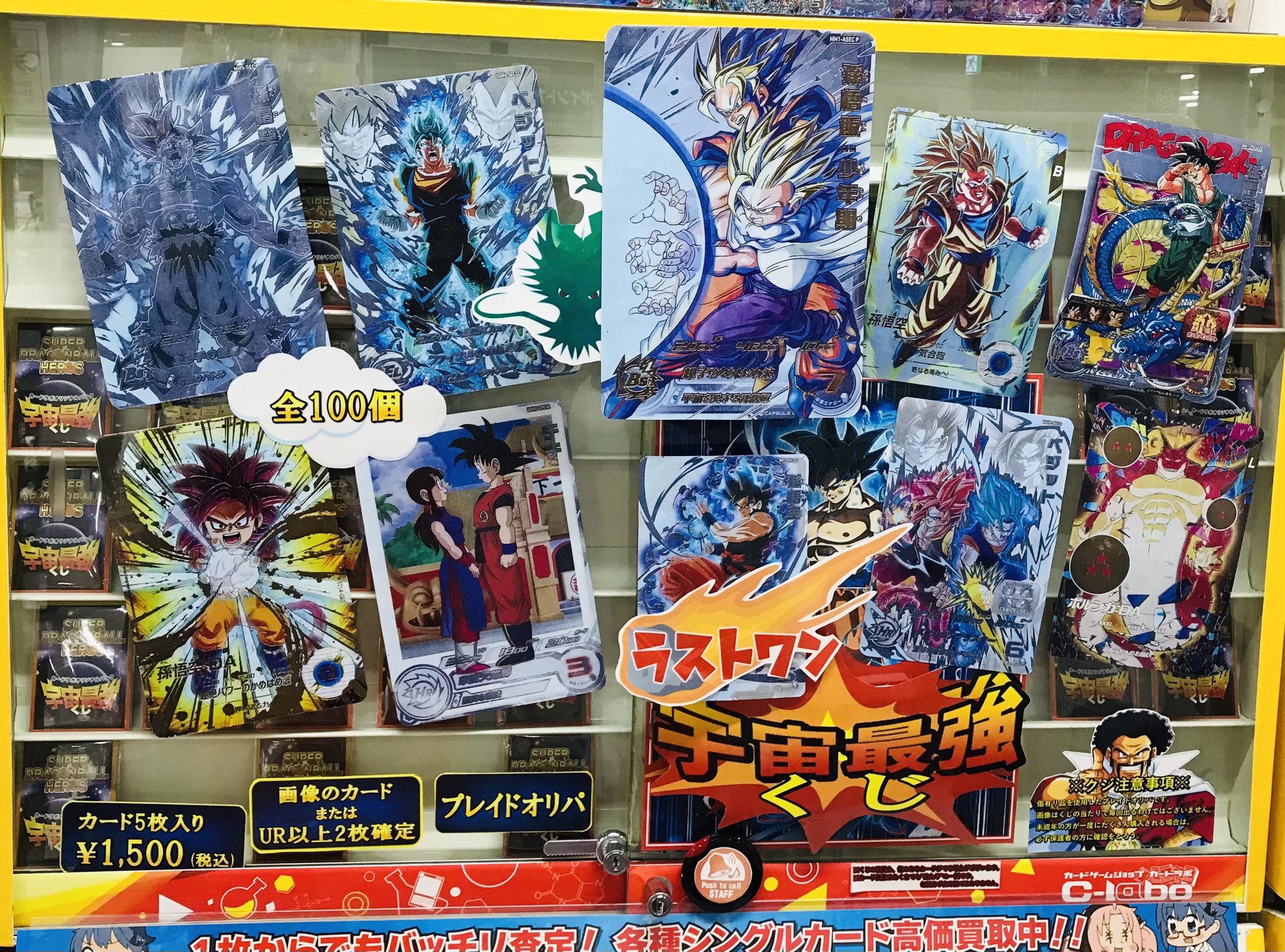 ユ*ノ様 ドラゴンボールヒーローズ　まとめ売り a*m様 スーパードラゴンボールヒーローズ まとめ売り - メルカリ