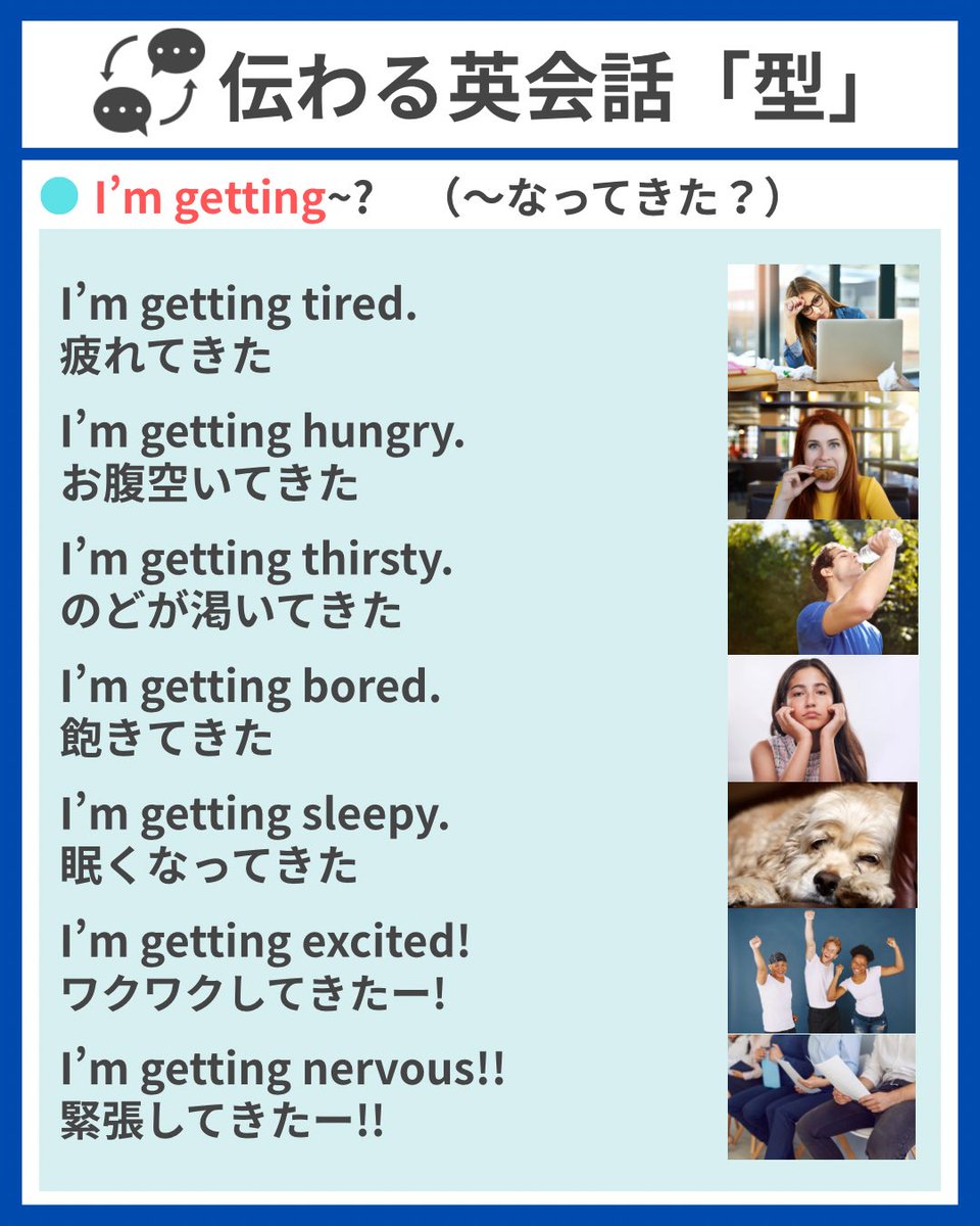 【保存版】
"英語の型"を覚えて使いこなそう！