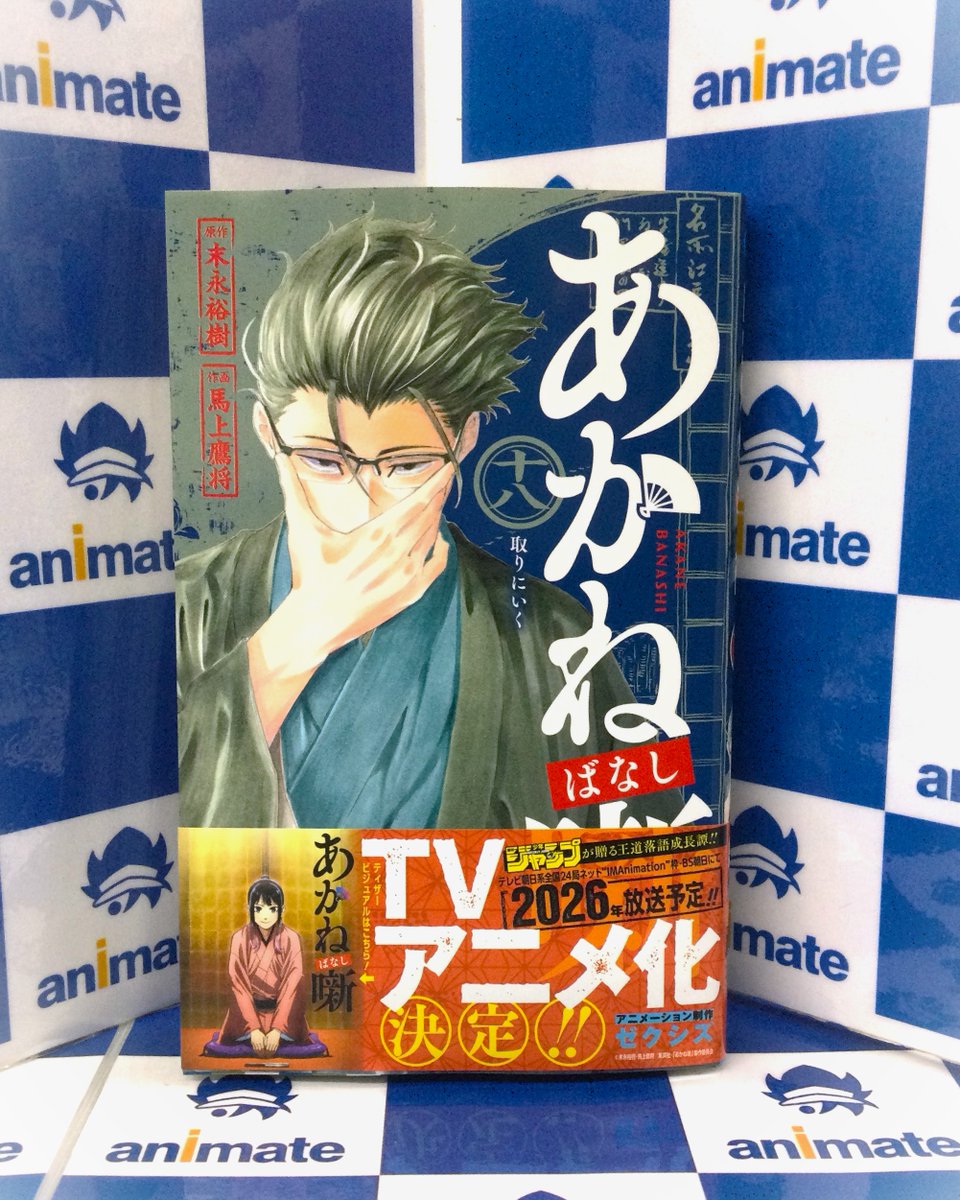 📚2F新刊情報📚】 本日は集英社 ジャンプコミックスの発売日アニ