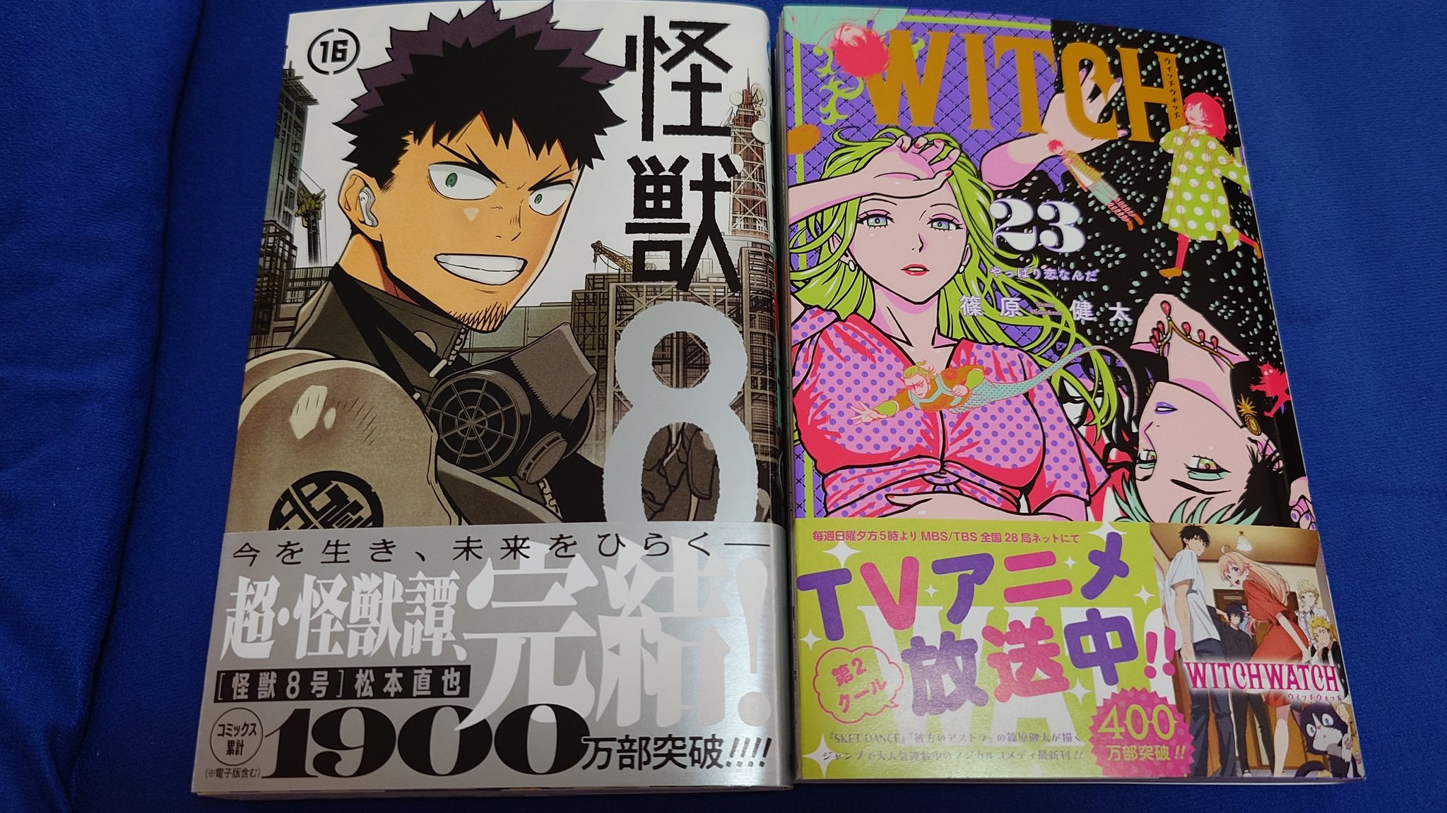 怪獣8号16巻 - Search / X