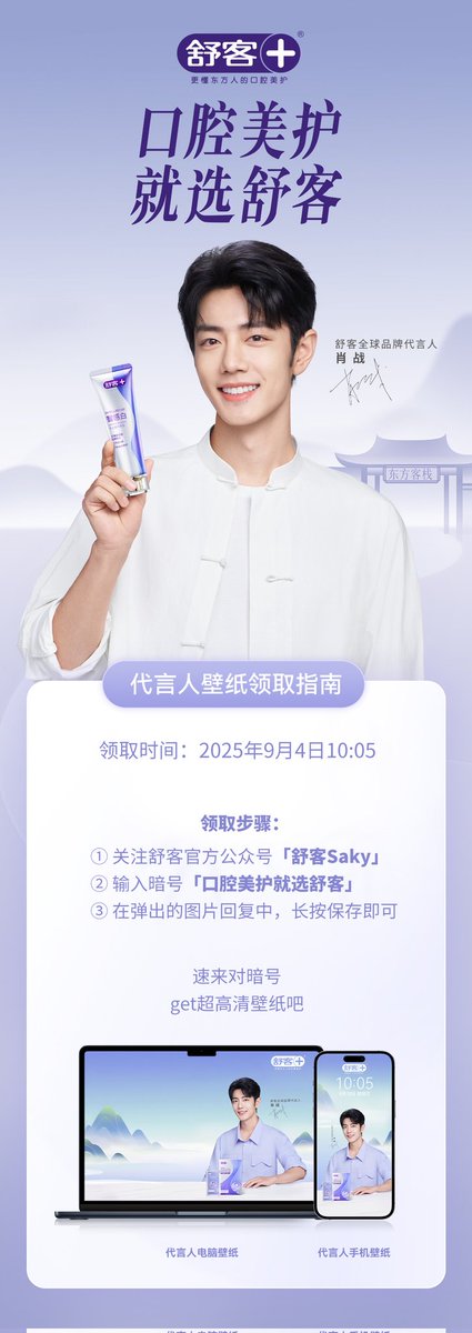 さたちゃん　専用　肖战 250326 Photo】 #XiaoZhan1005NewsPort #XiaoZhan #肖战 LI-NING