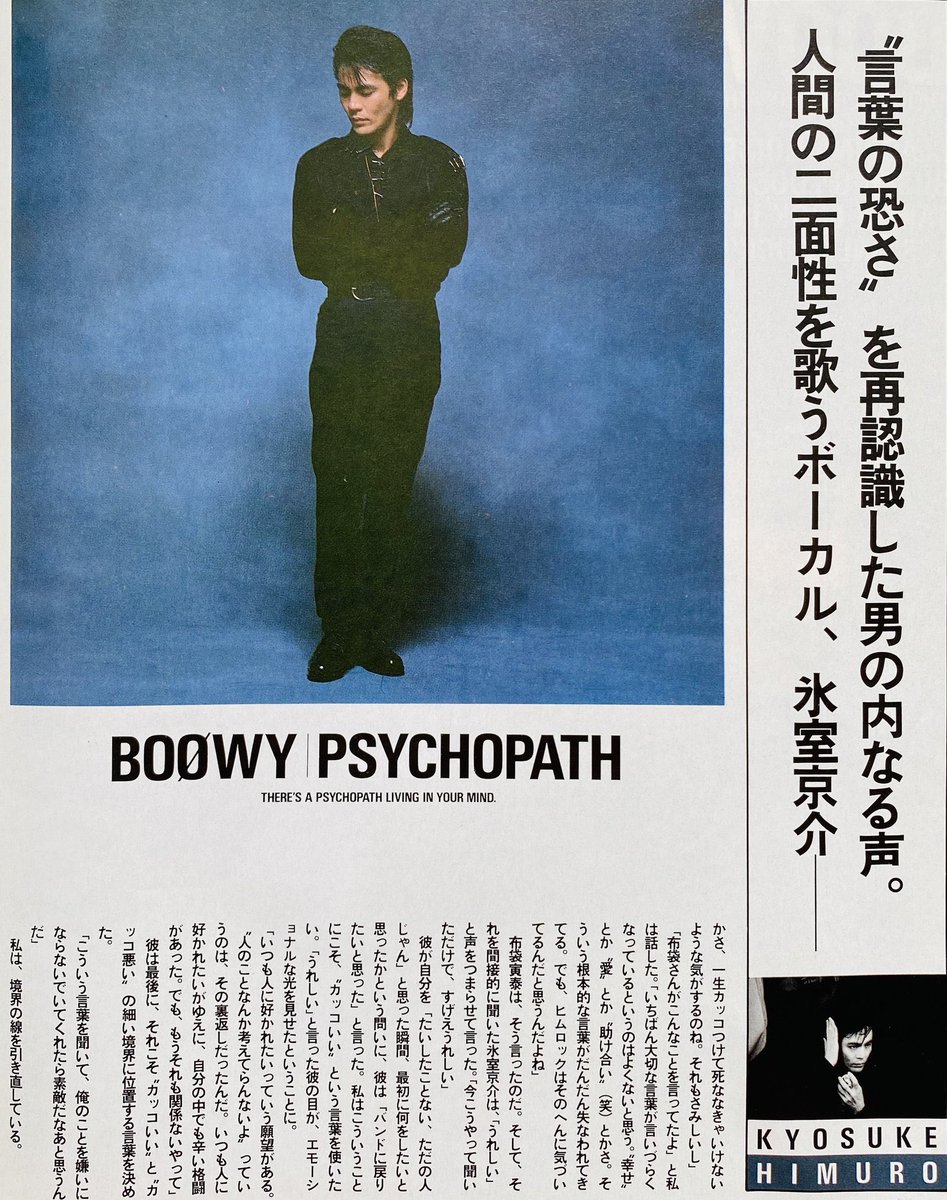 BOØWY(氷室京介・布袋寅泰)LPレコード(PSYCHOPATH含)9枚全帯付 BOØWY(氷室京介・布袋寅泰)LPレコード(PSYCHOPATH含)9枚全帯付