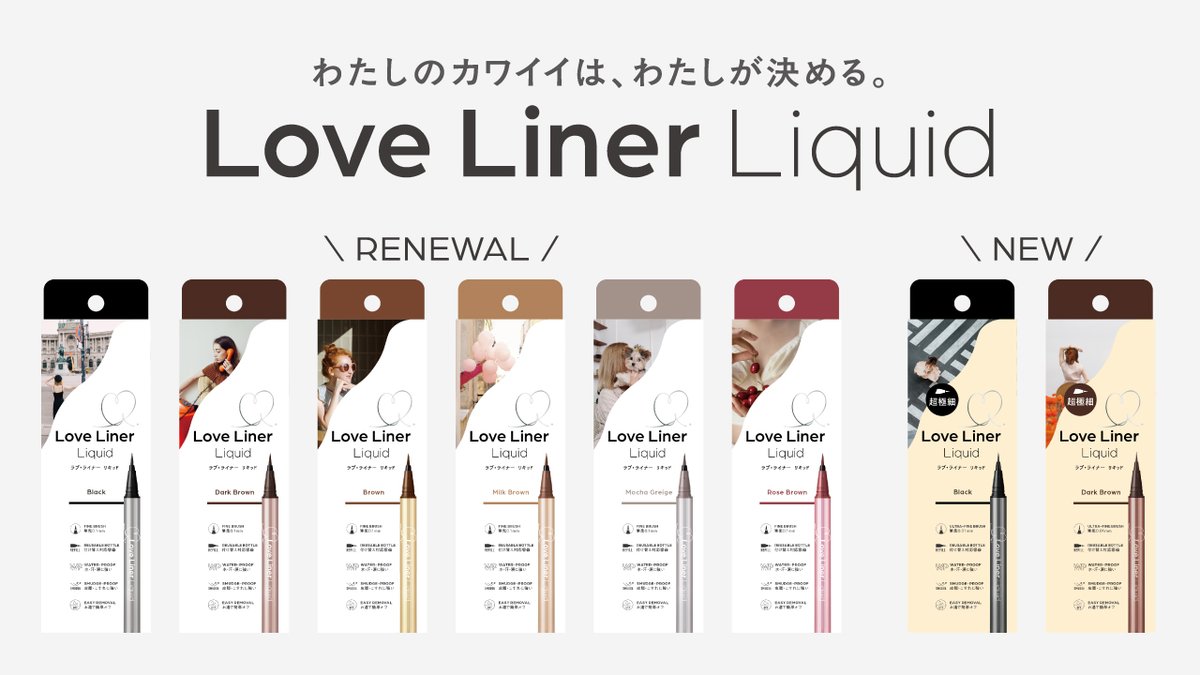 loveliner_jp's tweet photo. リキッドアイライナーがリニューアル！
公式online storeでは一足先に本日発売🛒
https://t.co/xERa6M3oUN

液の出る量をアップデートし、ブランド史上最も美発に。
超極細筆もラインナップに追加し、好みのメイクや描き心地で選べるように✨

店頭は9月中旬発売🛍
#わたしのカワイイはわたしが決める https://t.co/Yv5E37zqsD