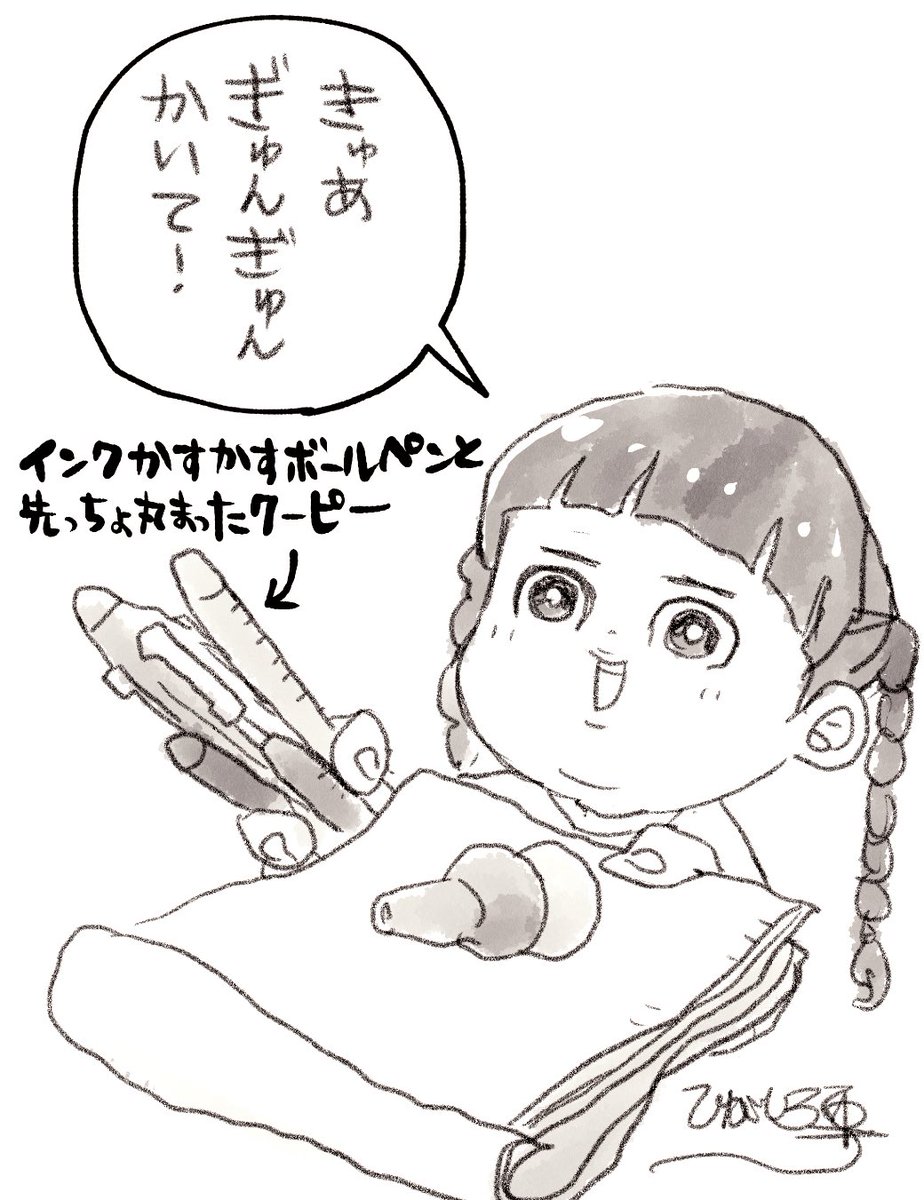 がんばった 