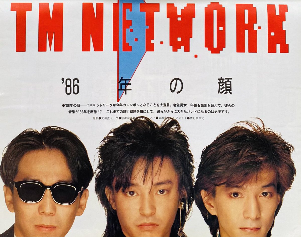 TM NETWORK
1986年の顔