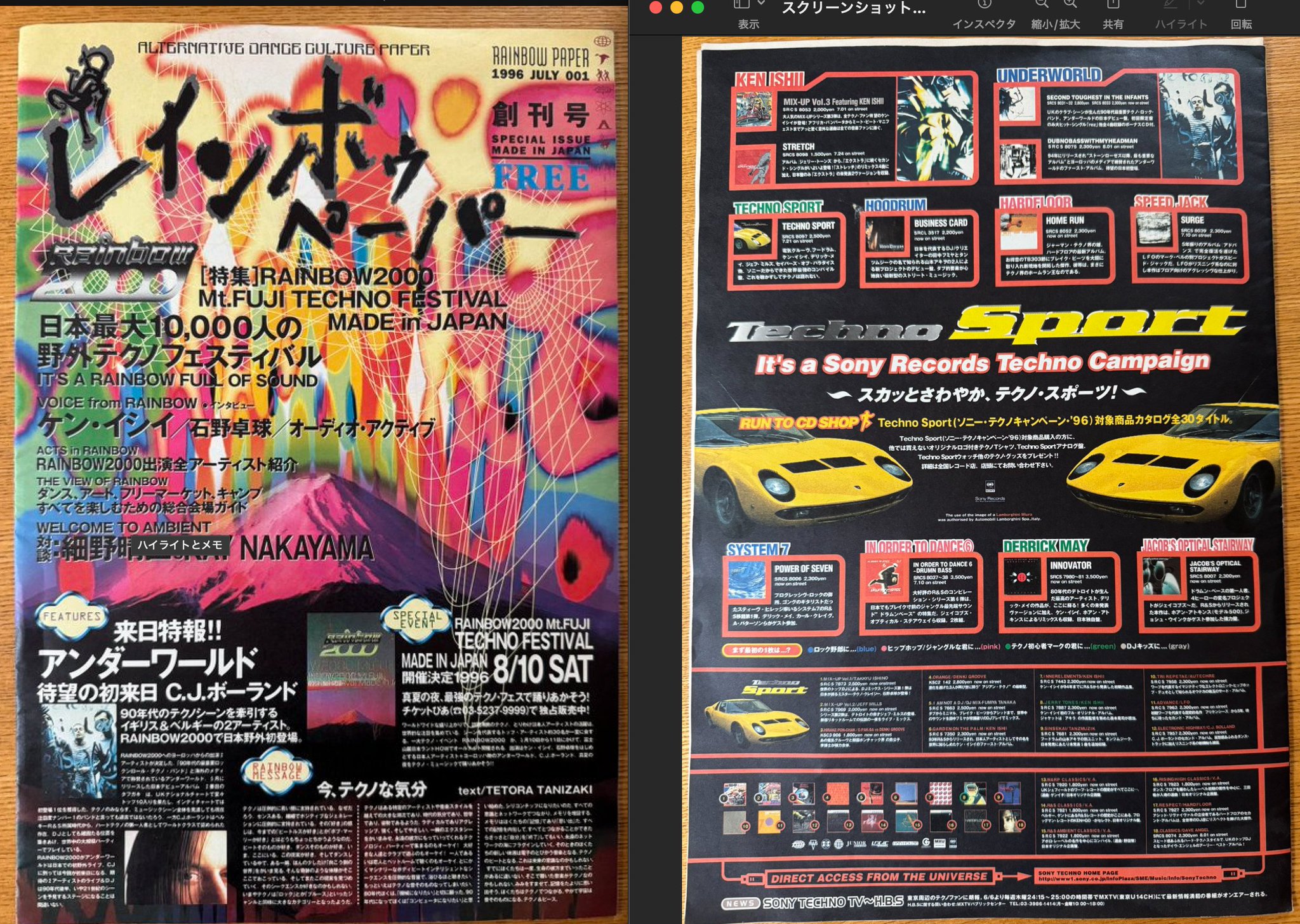 SHOCK TO THE FUTURE レコード 2000年 Amazon.co.jp: Shock To The Future~7th Anniversary~: ミュージック